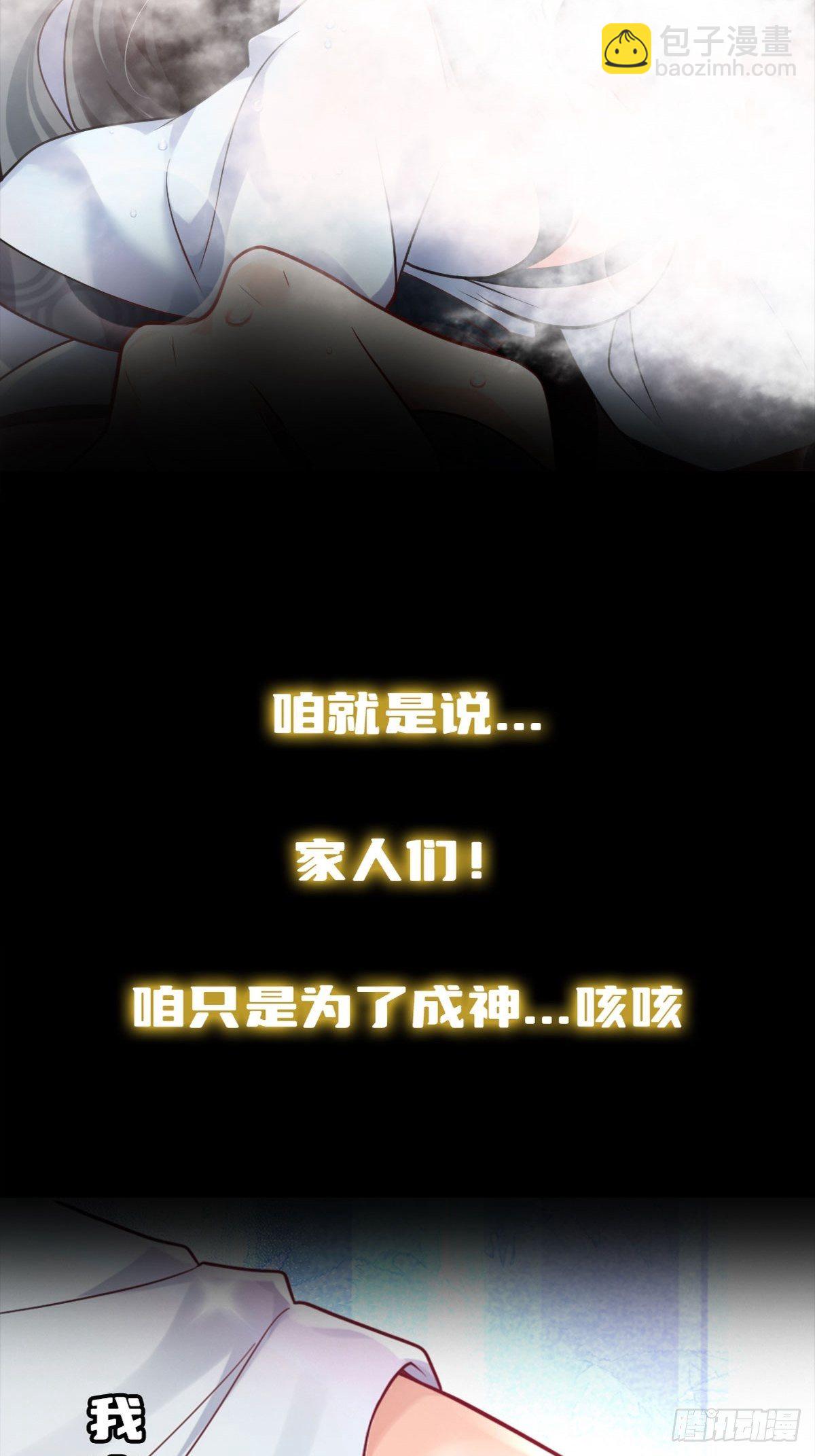 《病娇徒弟们都想独占我》序章 第22页