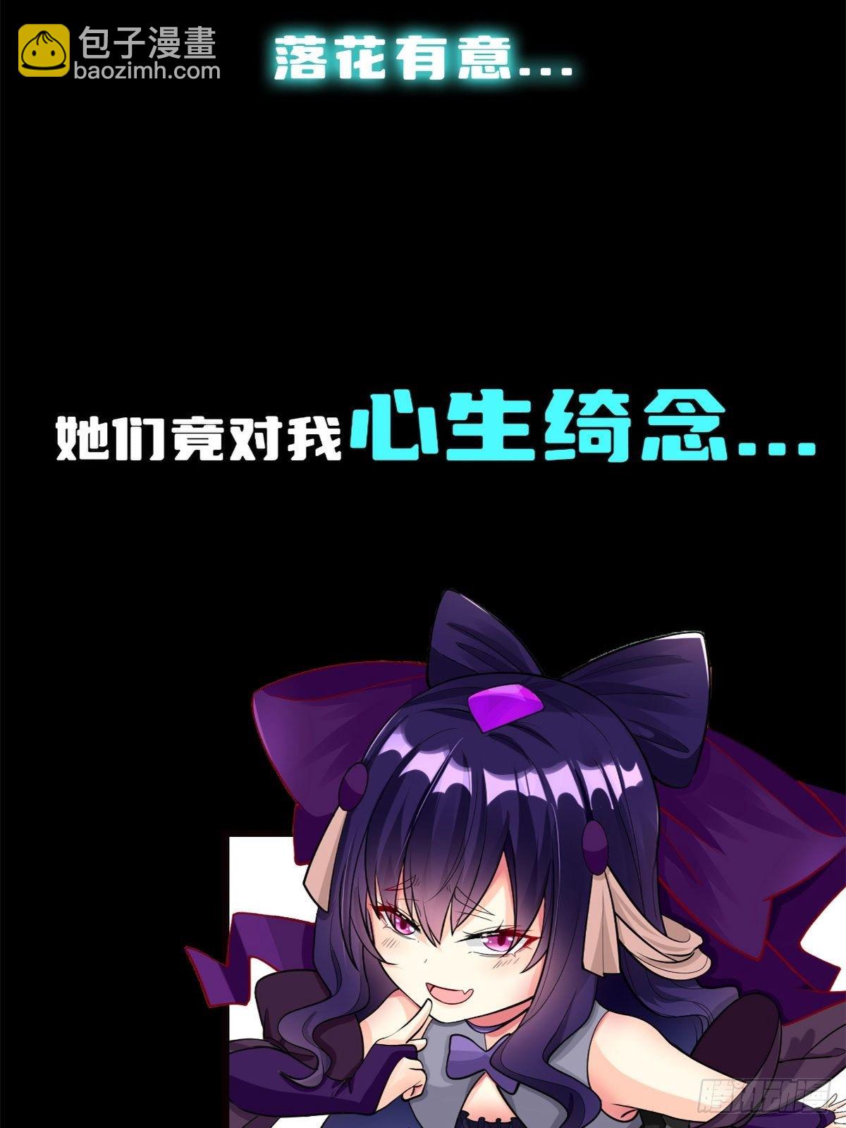 《病娇徒弟们都想独占我》序章 第6页