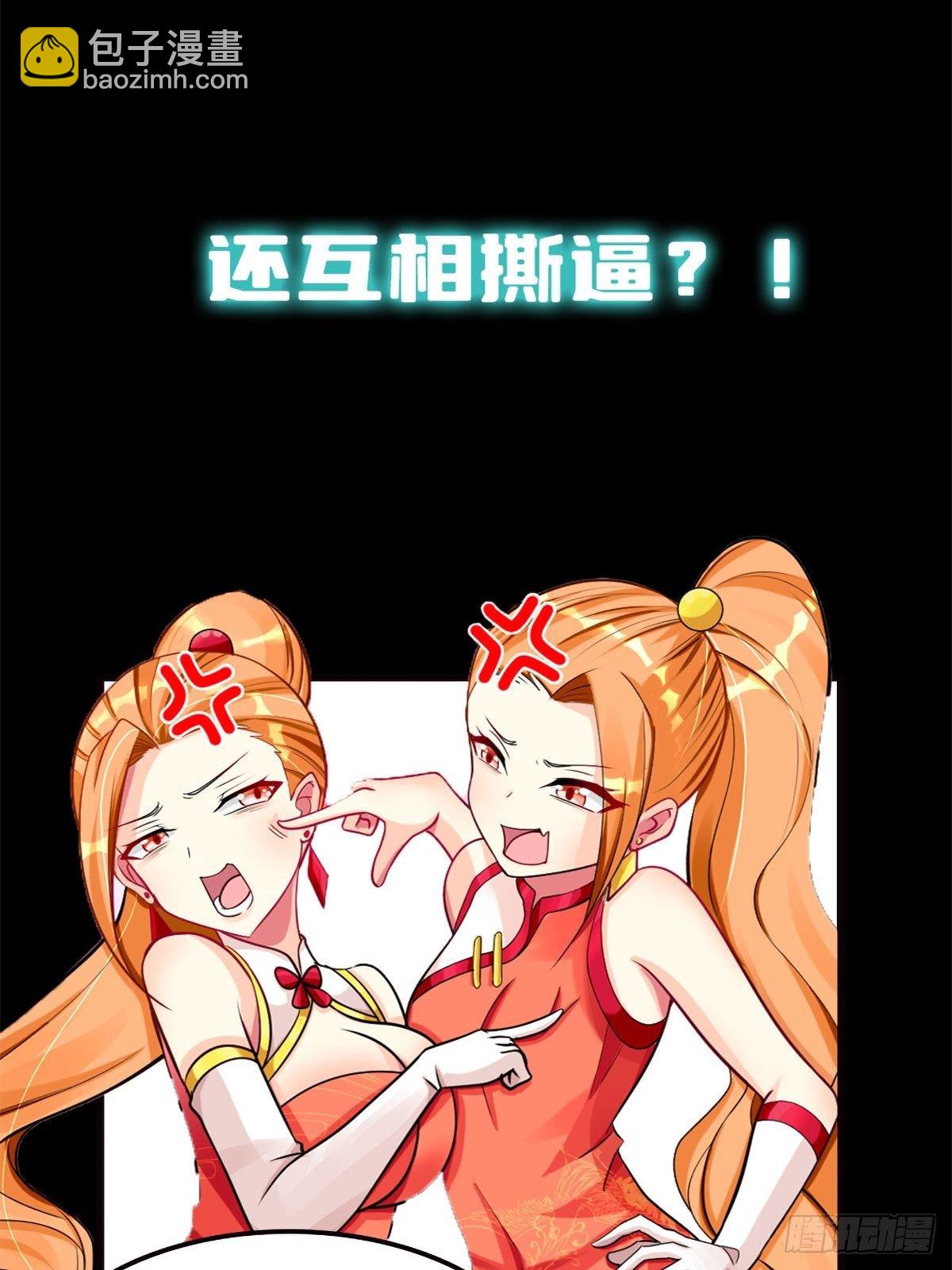 《病娇徒弟们都想独占我》序章 第9页