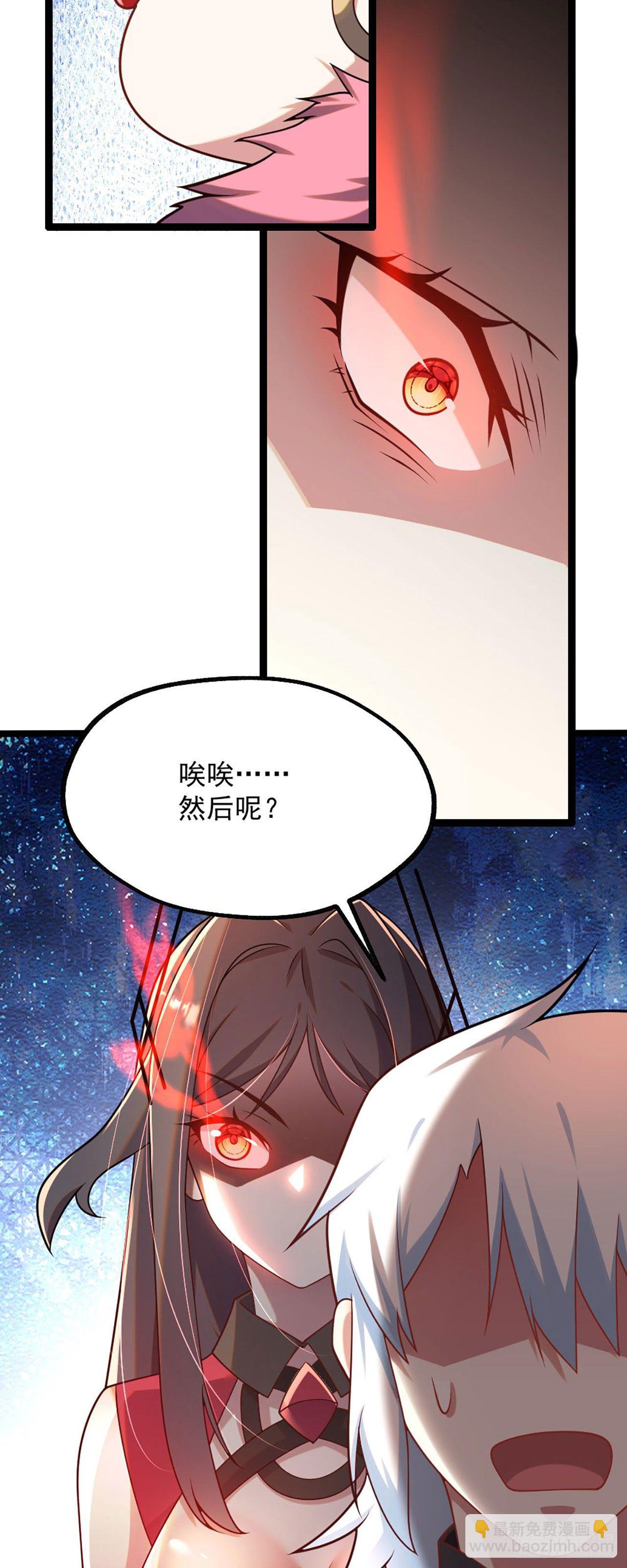 《病娇徒弟们都想独占我》第四话 又来一个妹子！ 第14页