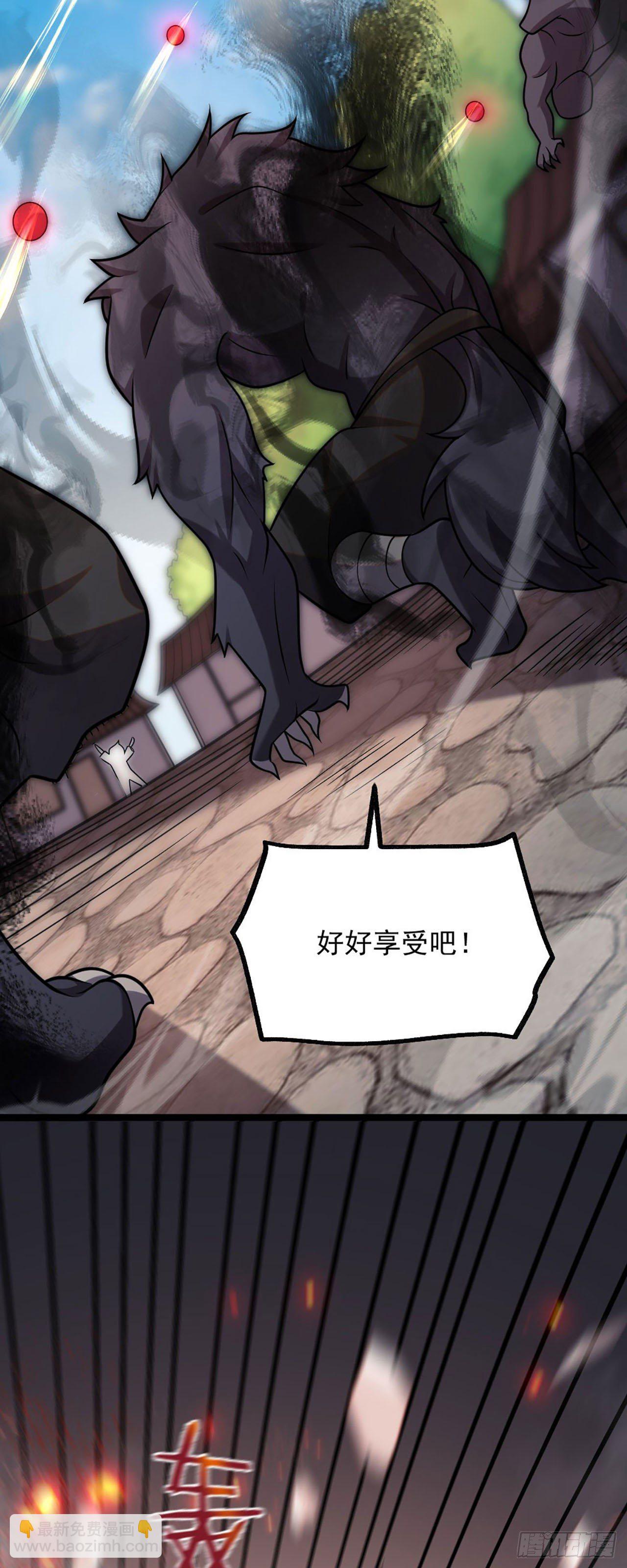 《病娇徒弟们都想独占我》第四话 又来一个妹子！ 第26页