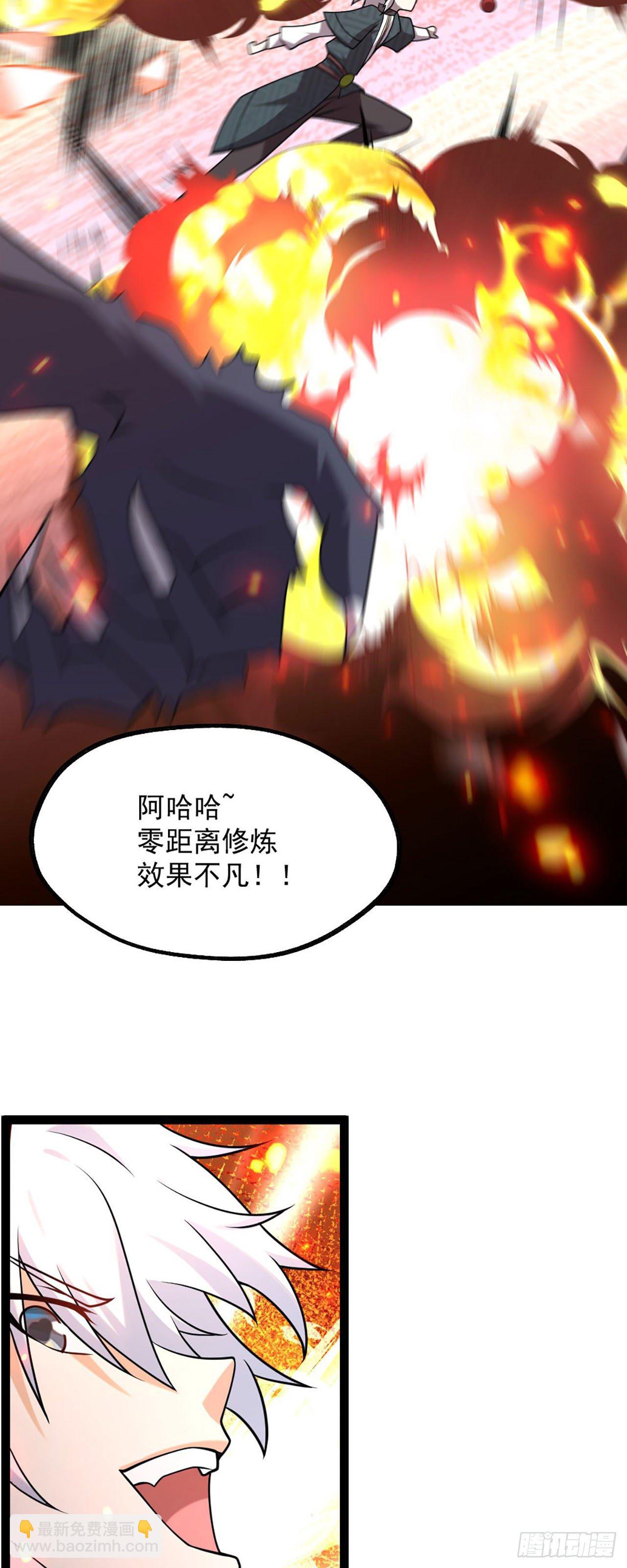《病娇徒弟们都想独占我》第四话 又来一个妹子！ 第29页