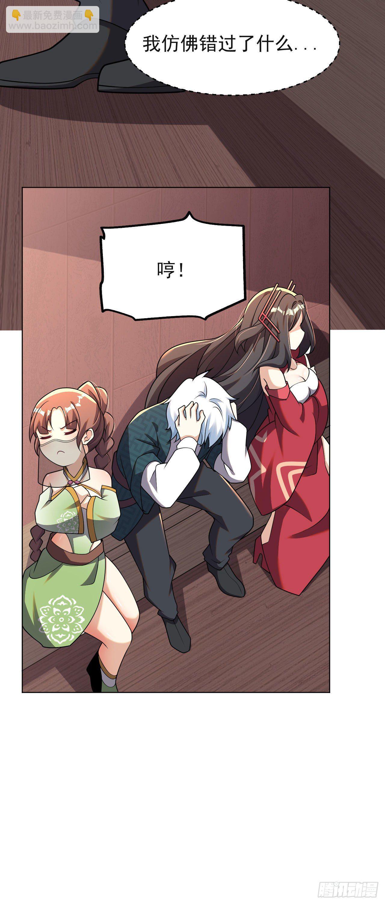 《病娇徒弟们都想独占我》第七话 青楼狐妖 第11页