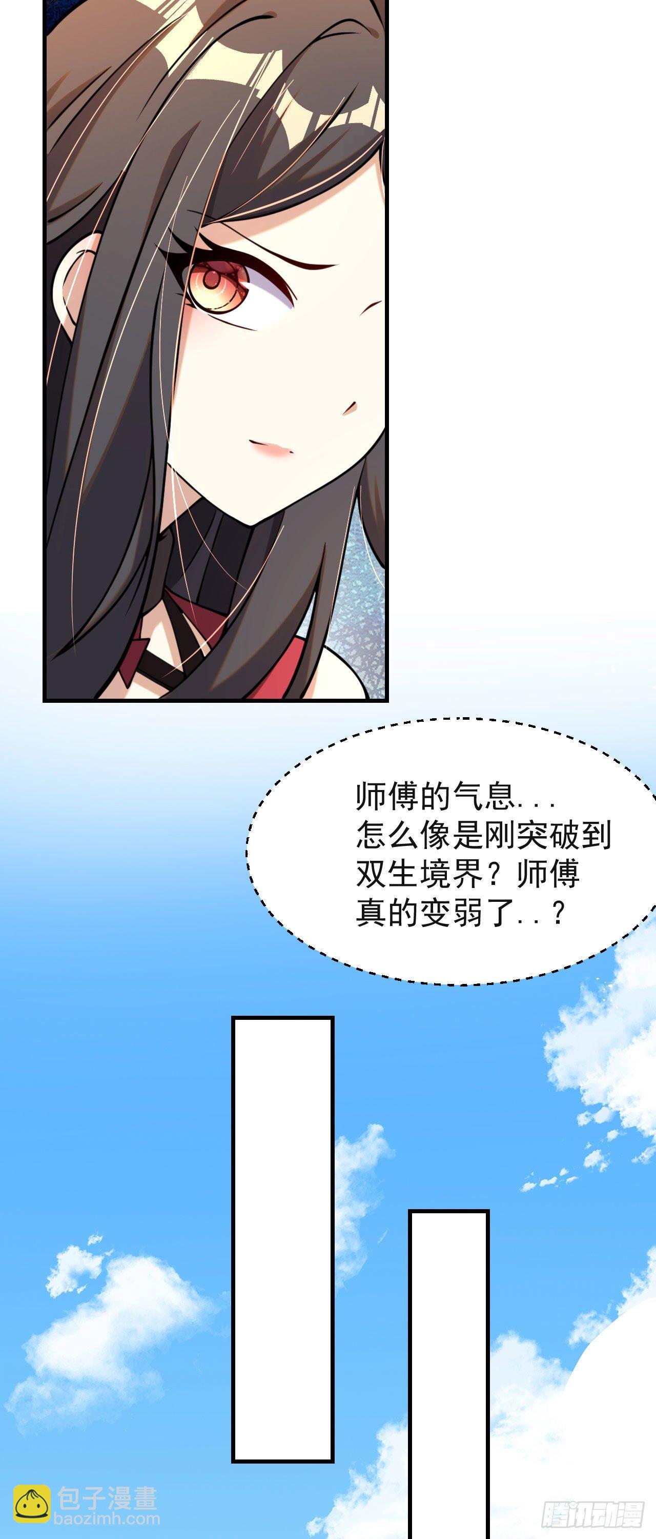 《病娇徒弟们都想独占我》第七话 青楼狐妖 第12页