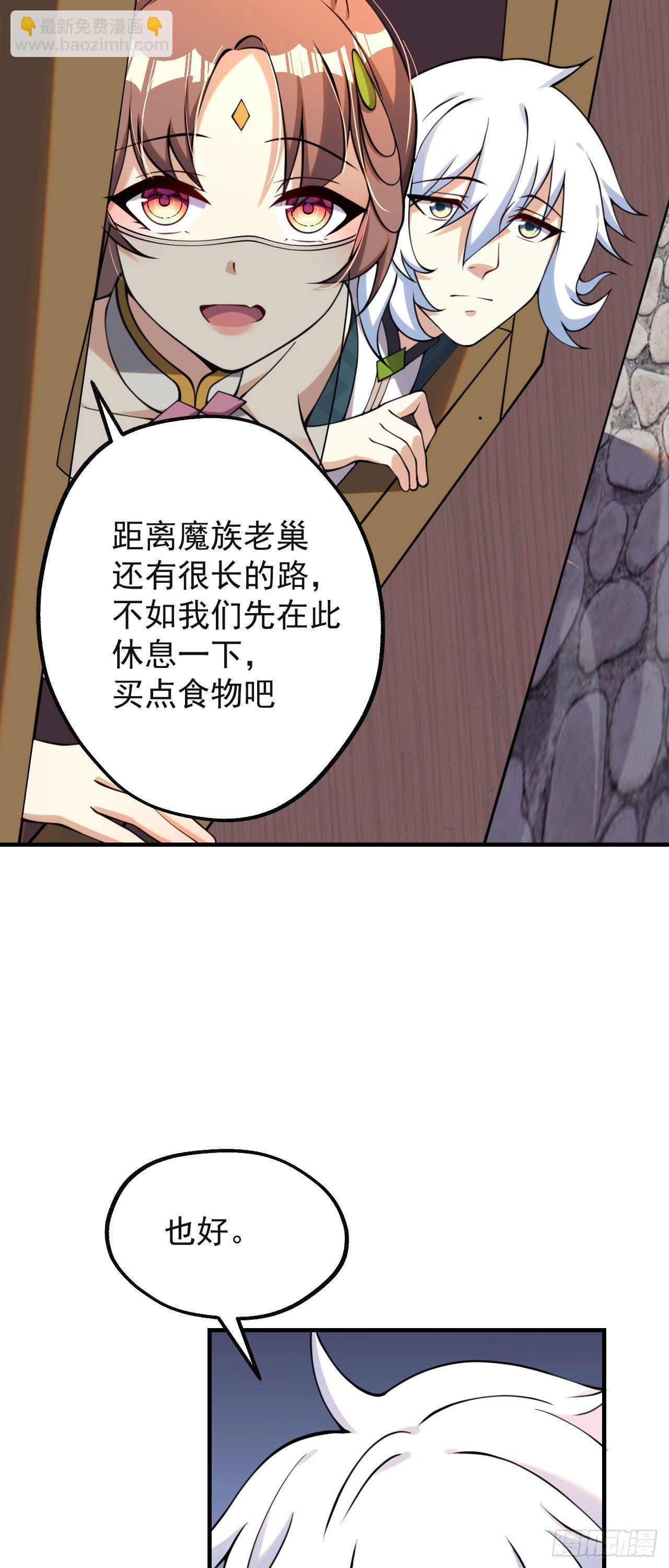《病娇徒弟们都想独占我》第七话 青楼狐妖 第14页