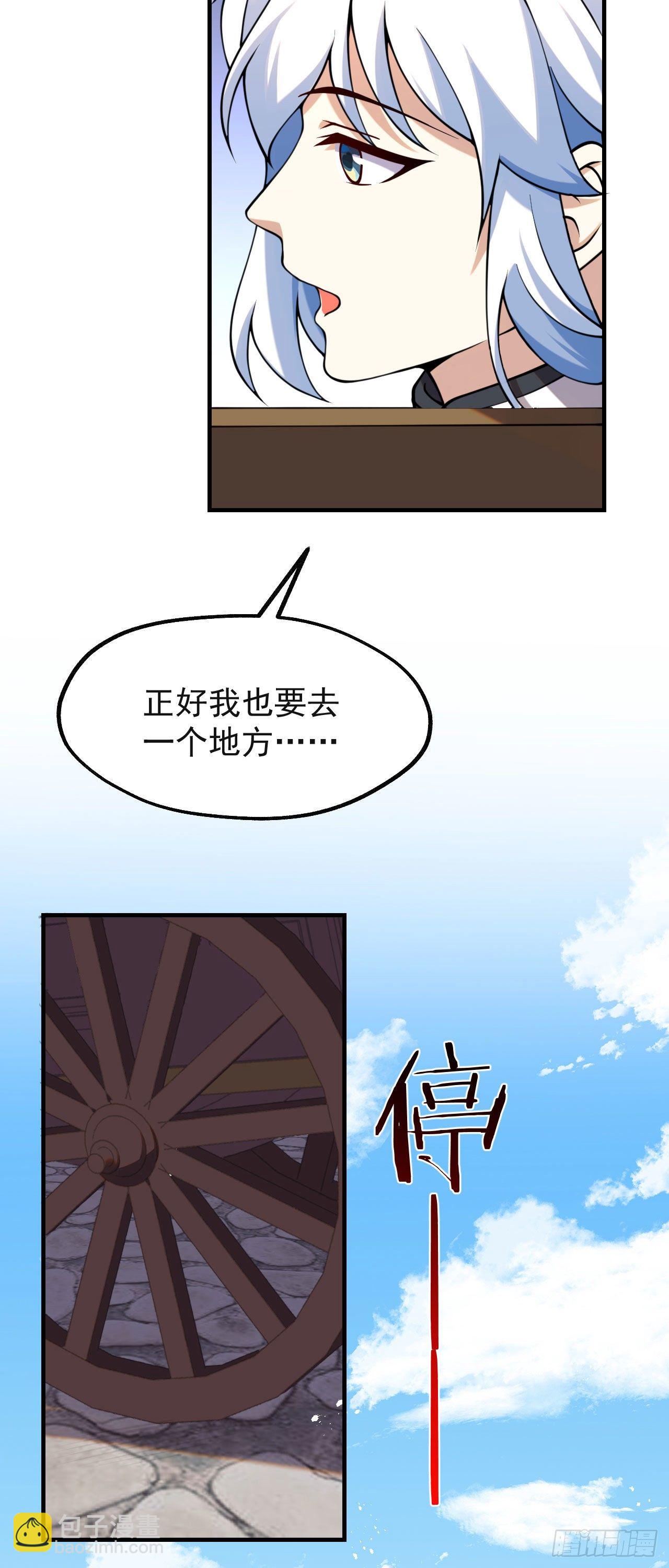 《病娇徒弟们都想独占我》第七话 青楼狐妖 第15页