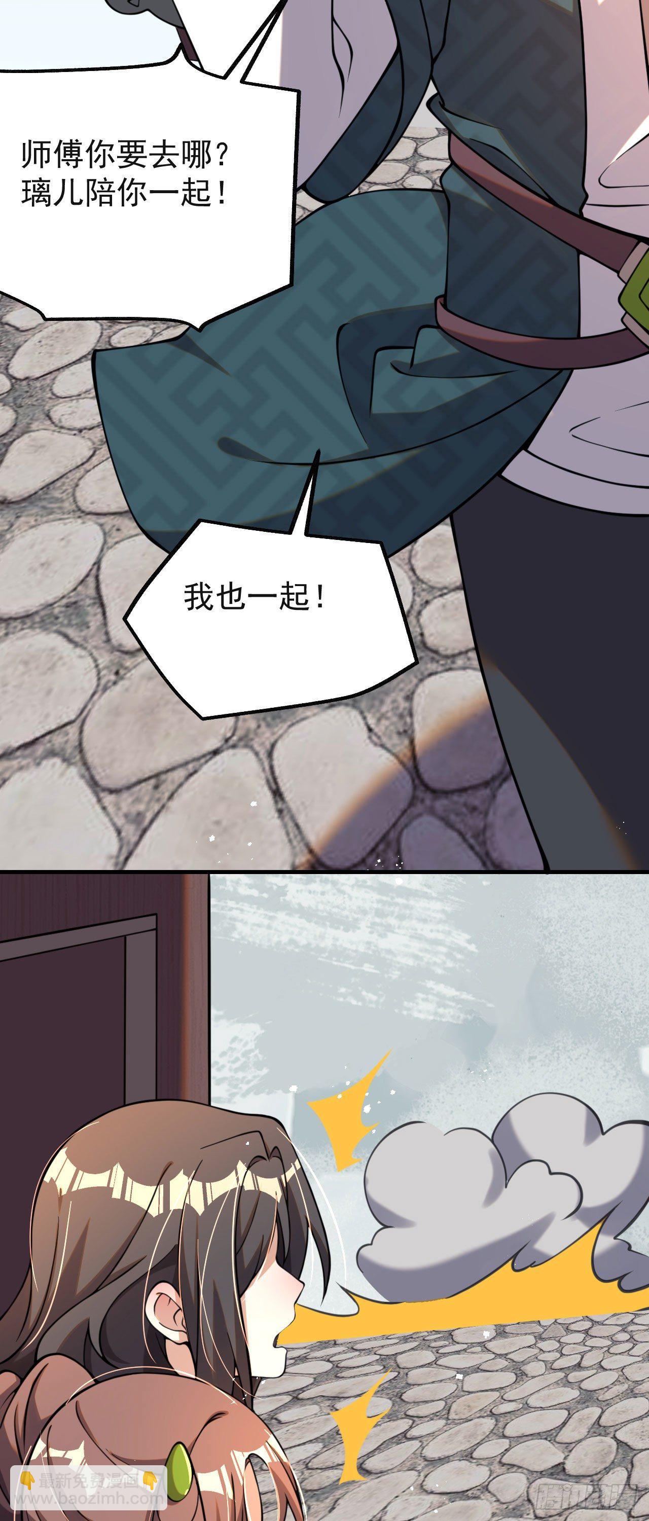 《病娇徒弟们都想独占我》第七话 青楼狐妖 第18页