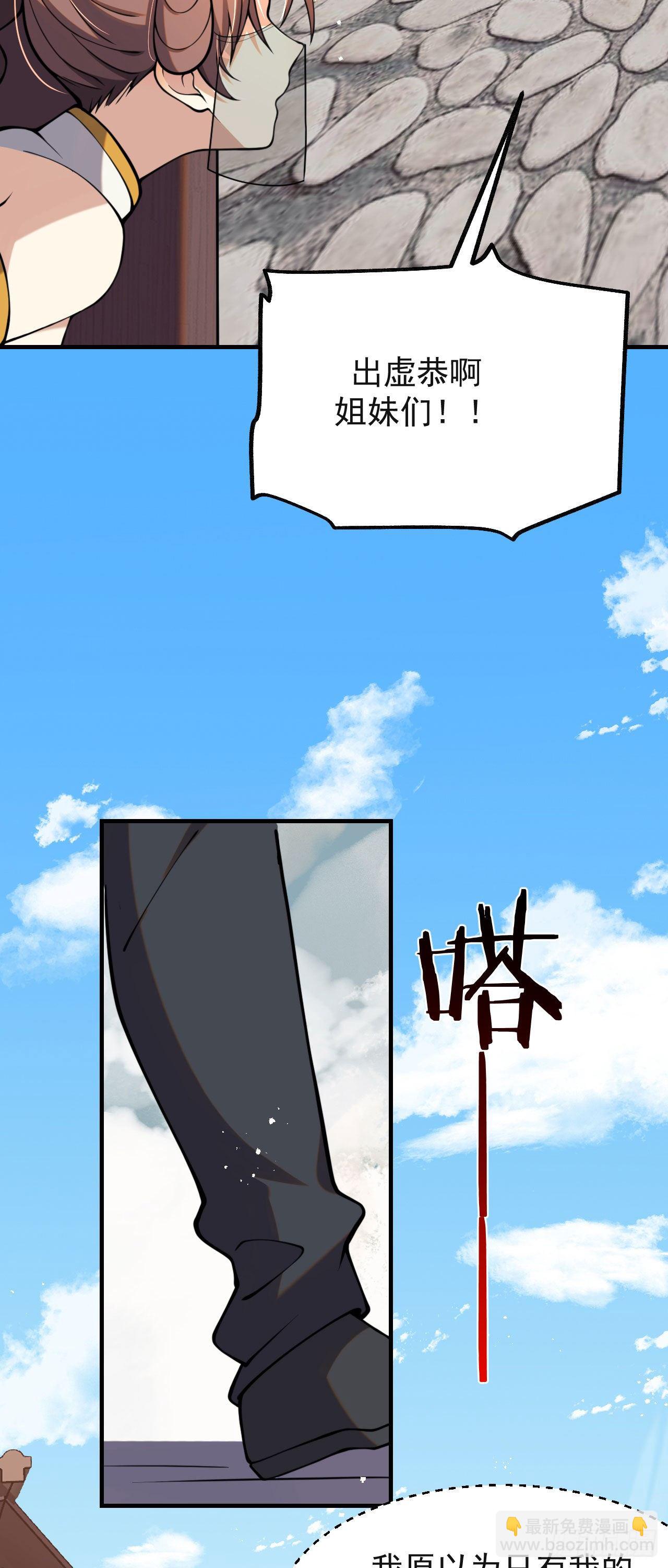《病娇徒弟们都想独占我》第七话 青楼狐妖 第19页