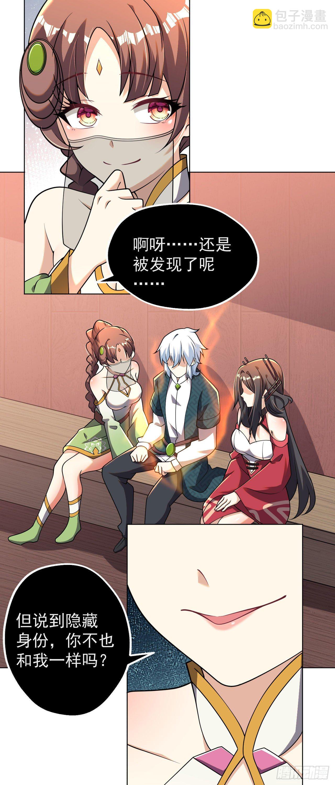 《病娇徒弟们都想独占我》第七话 青楼狐妖 第2页