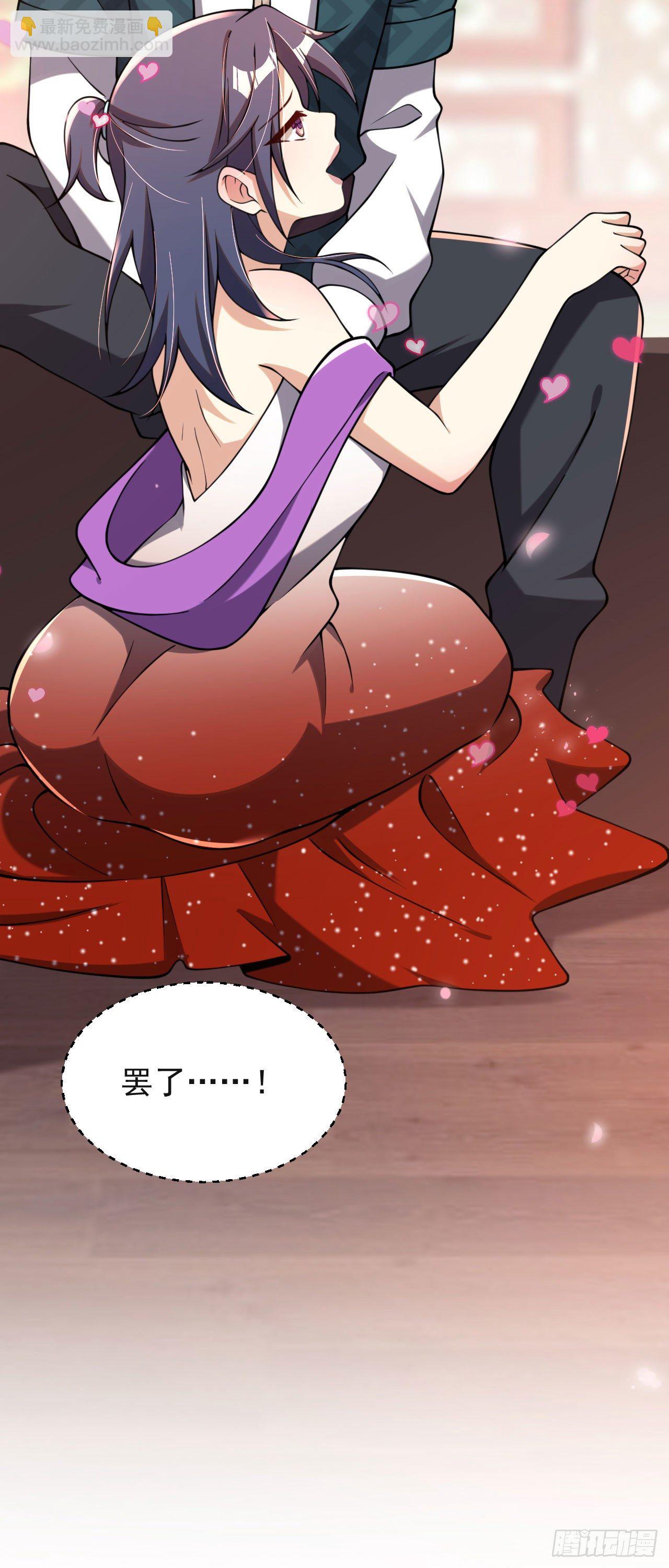 《病娇徒弟们都想独占我》第七话 青楼狐妖 第31页
