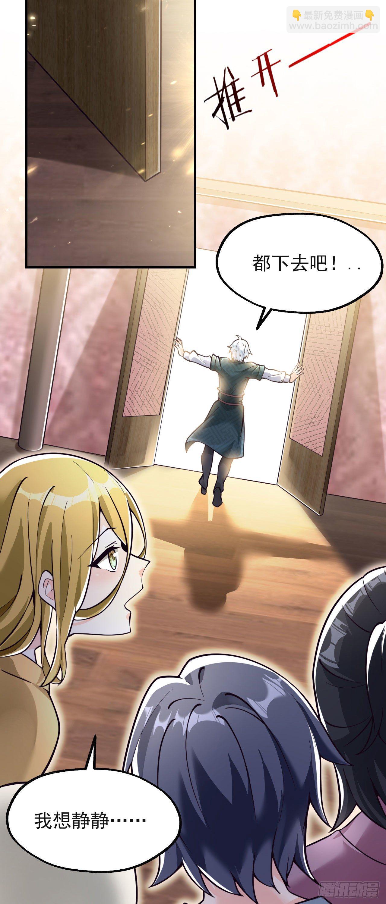 《病娇徒弟们都想独占我》第七话 青楼狐妖 第32页