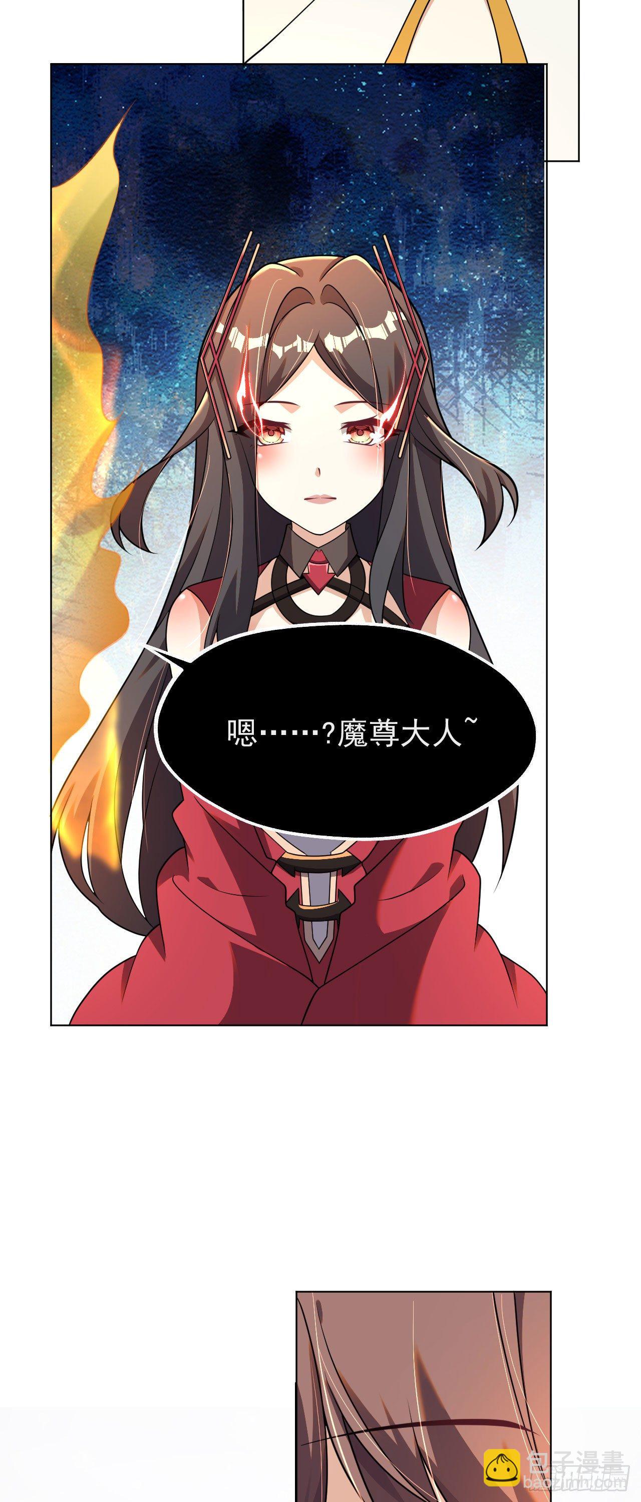 《病娇徒弟们都想独占我》第七话 青楼狐妖 第3页