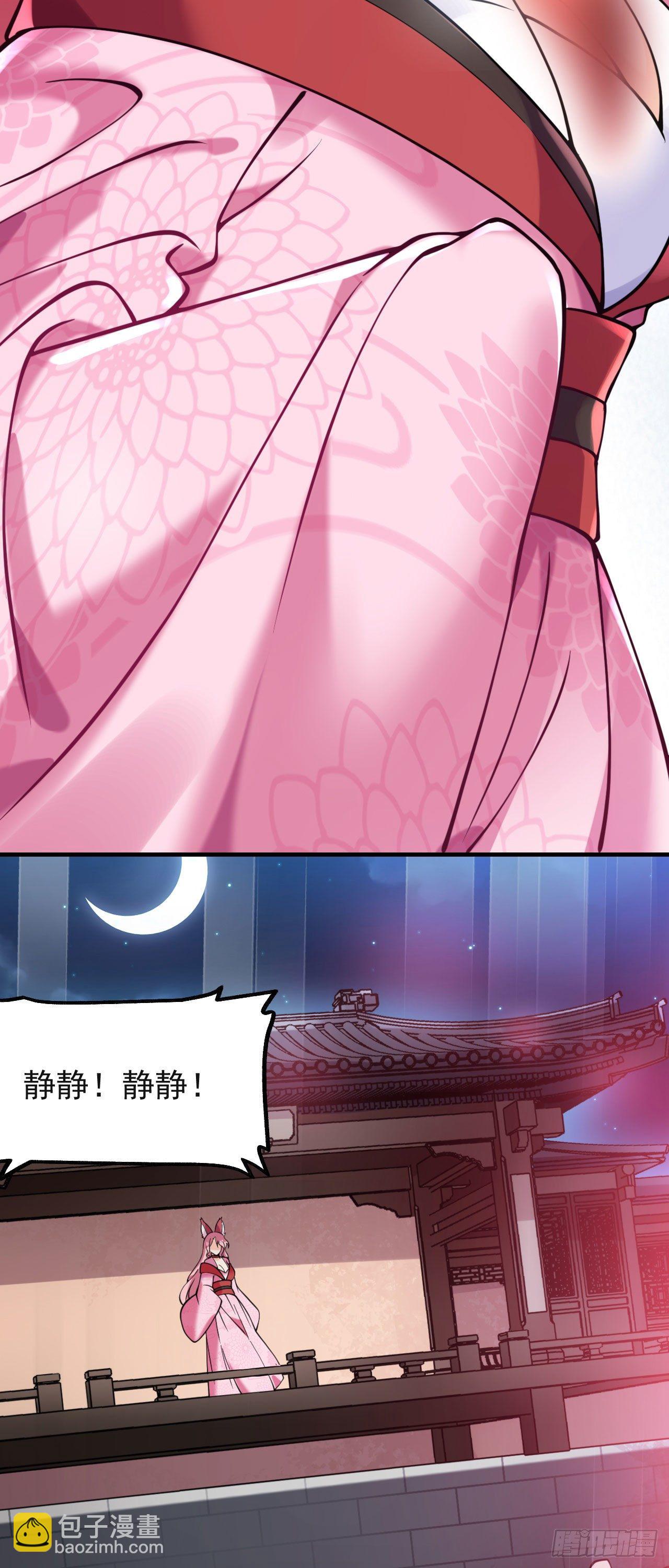 《病娇徒弟们都想独占我》第七话 青楼狐妖 第50页
