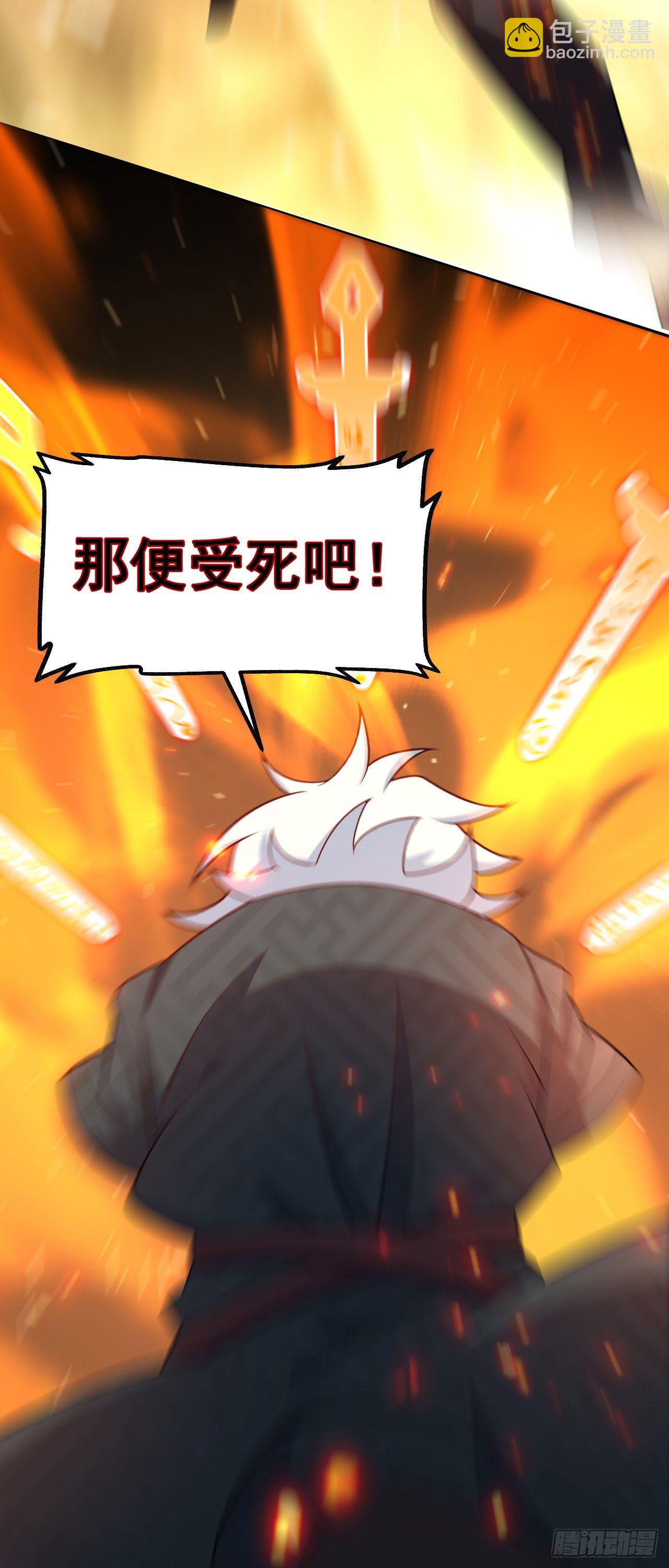 《病娇徒弟们都想独占我》第五话 情敌交锋 第35页