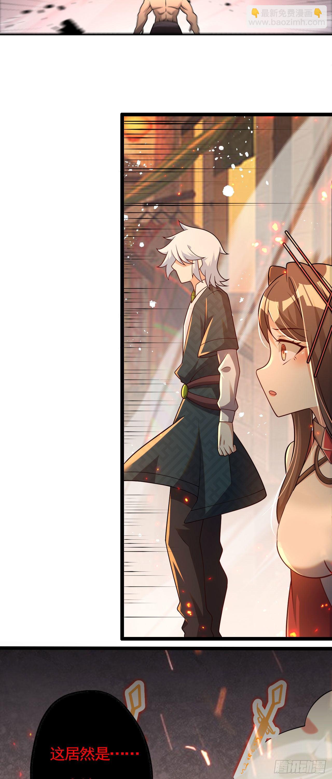 《病娇徒弟们都想独占我》第五话 情敌交锋 第37页