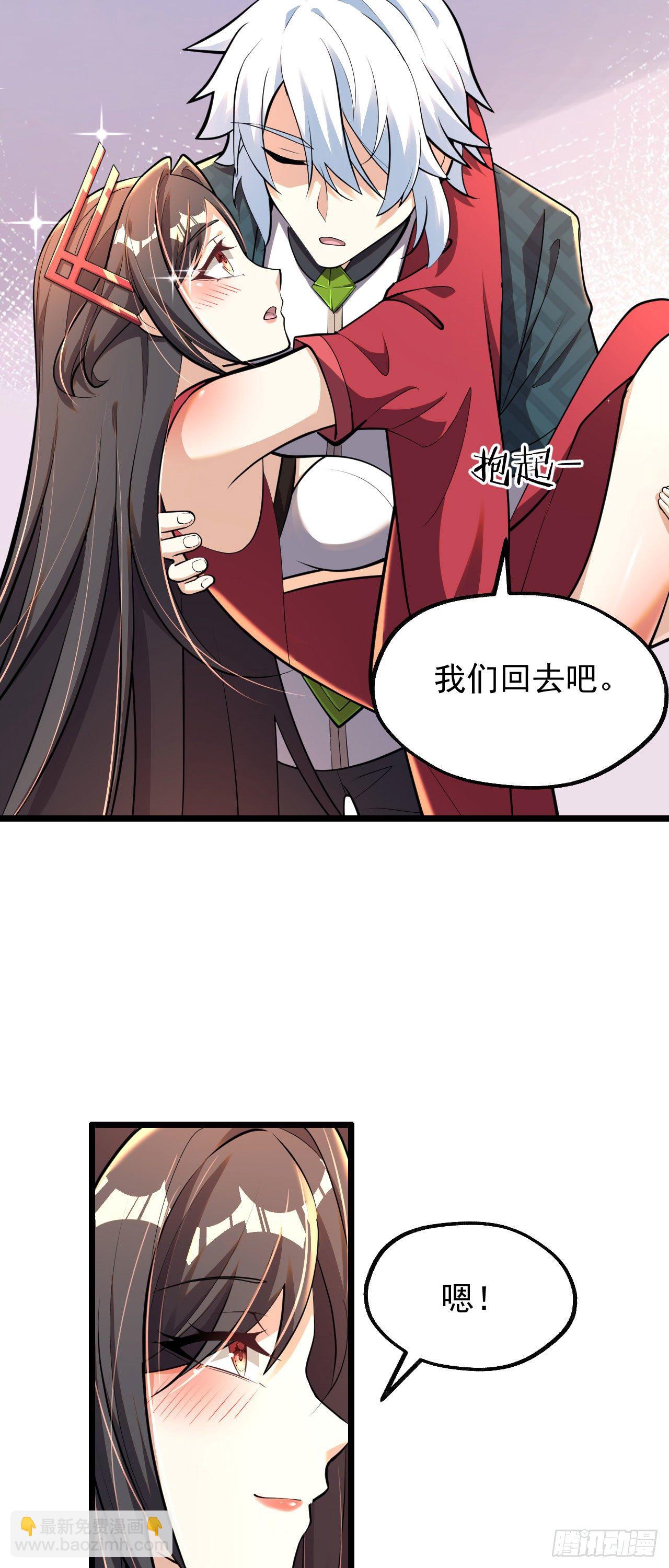 《病娇徒弟们都想独占我》第六话 三人火葬场 第10页