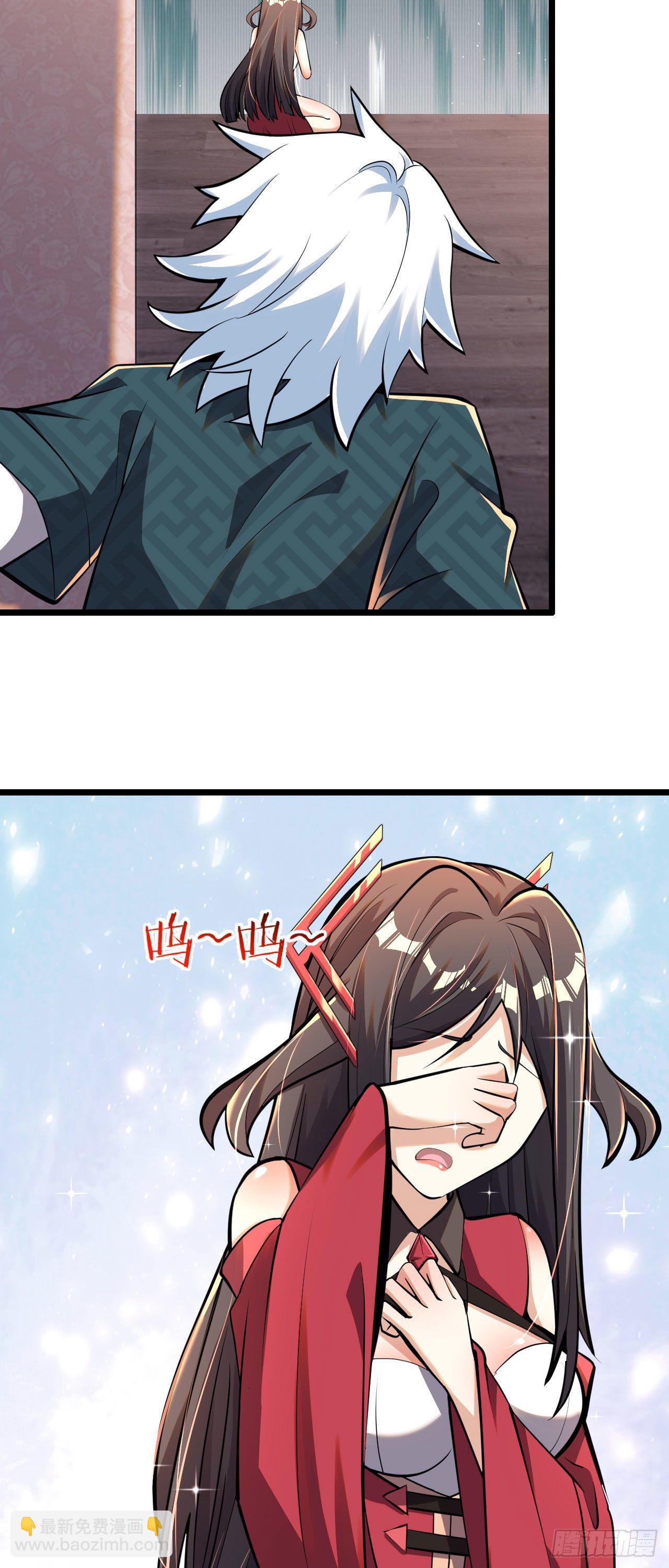 《病娇徒弟们都想独占我》第六话 三人火葬场 第3页
