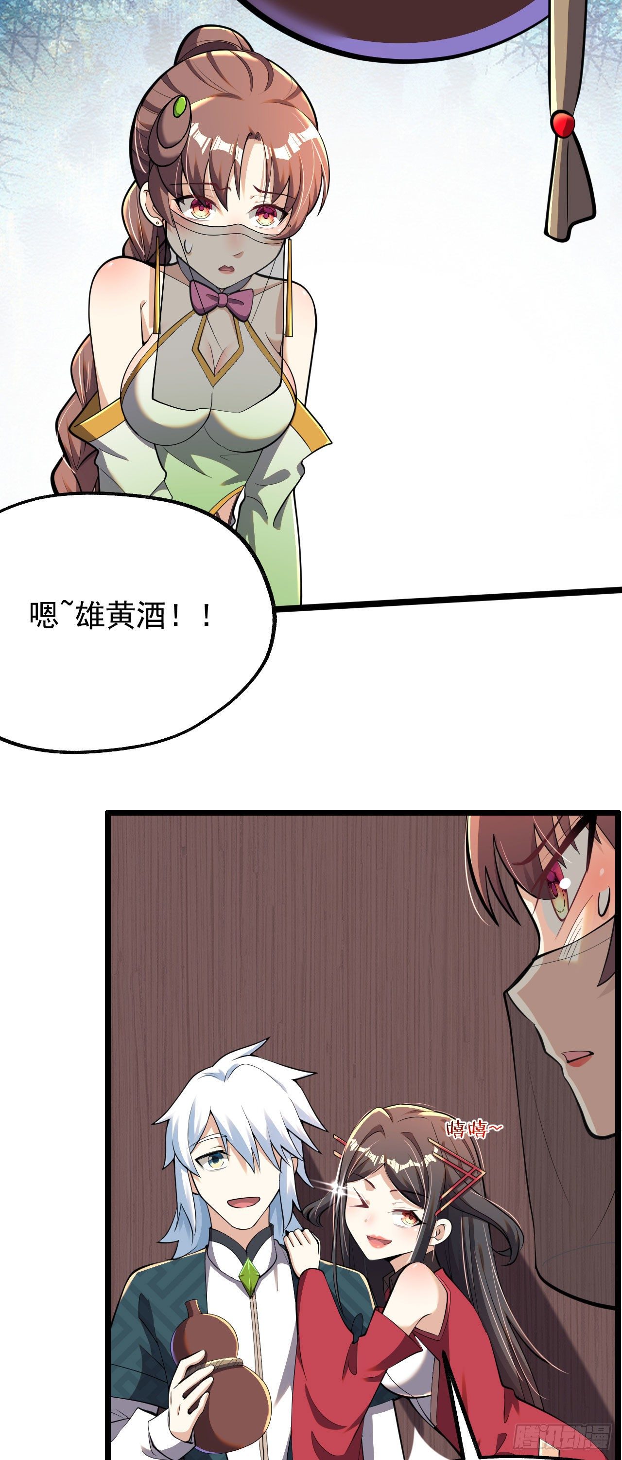 《病娇徒弟们都想独占我》第六话 三人火葬场 第40页