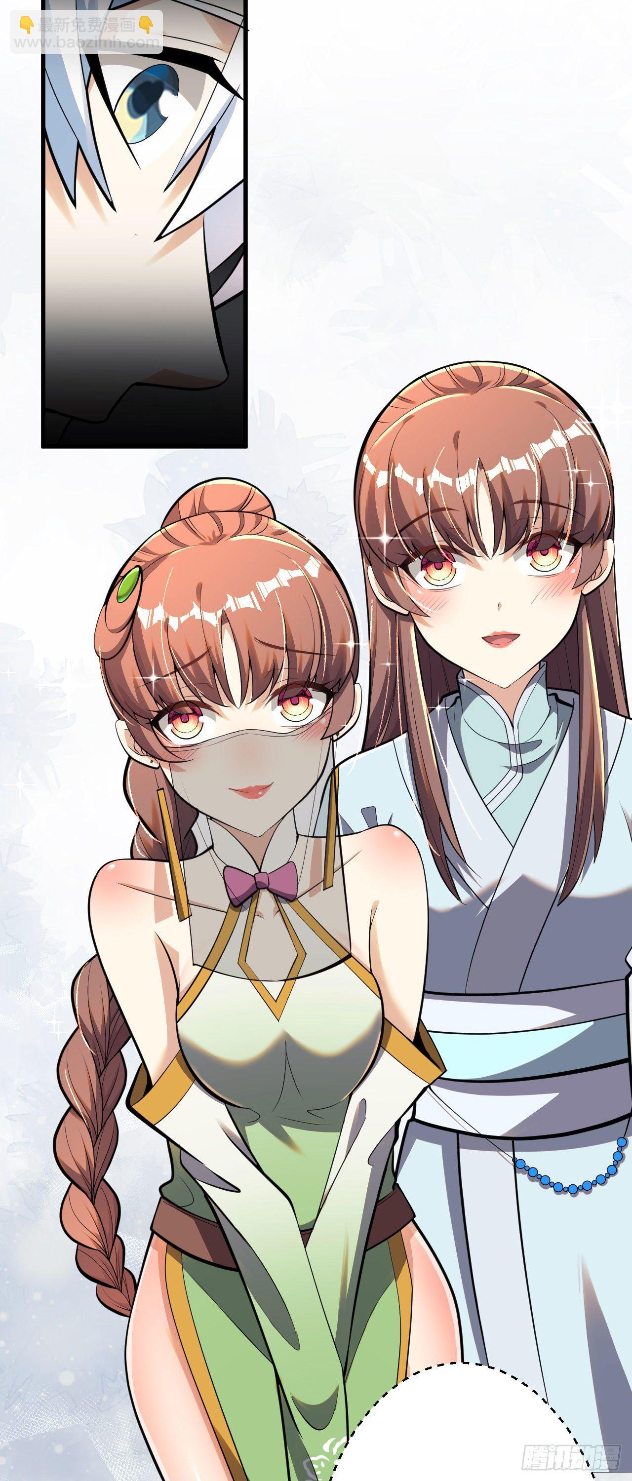 《病娇徒弟们都想独占我》第六话 三人火葬场 第46页