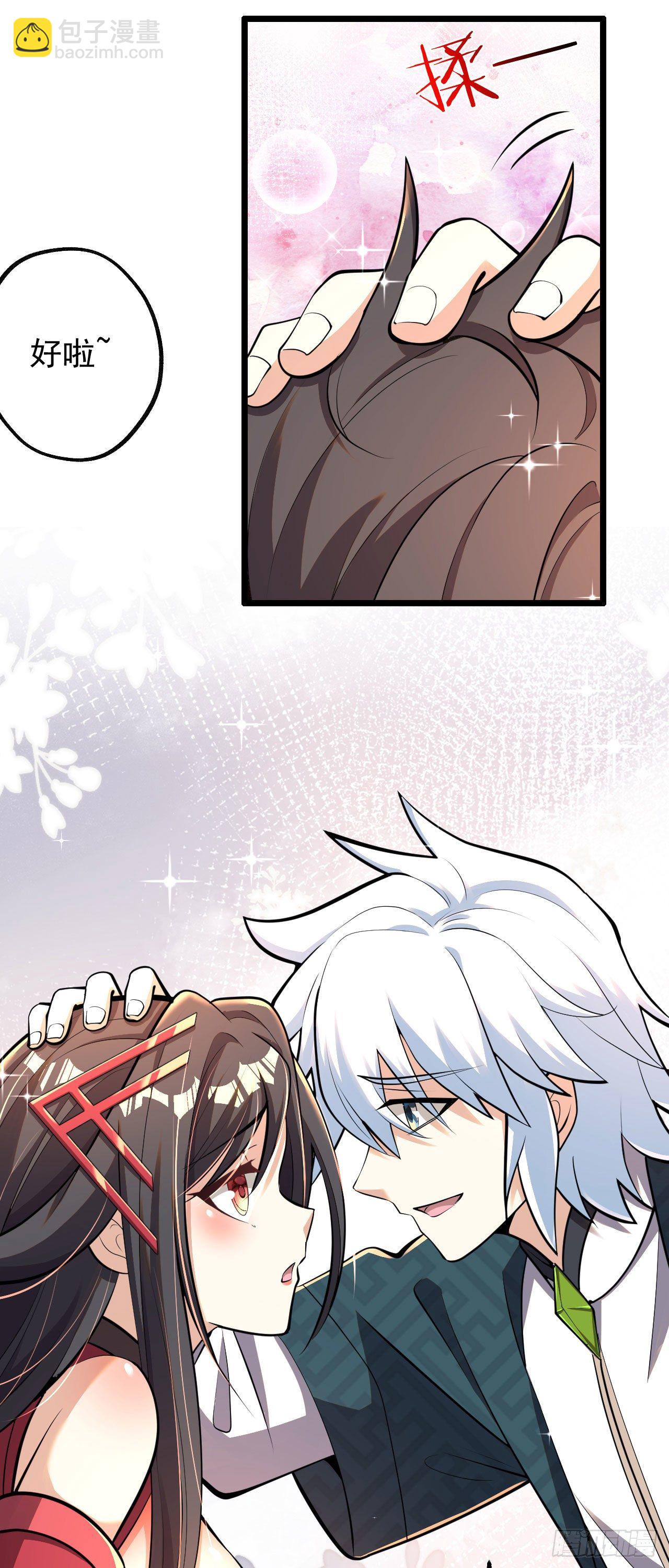 《病娇徒弟们都想独占我》第六话 三人火葬场 第7页