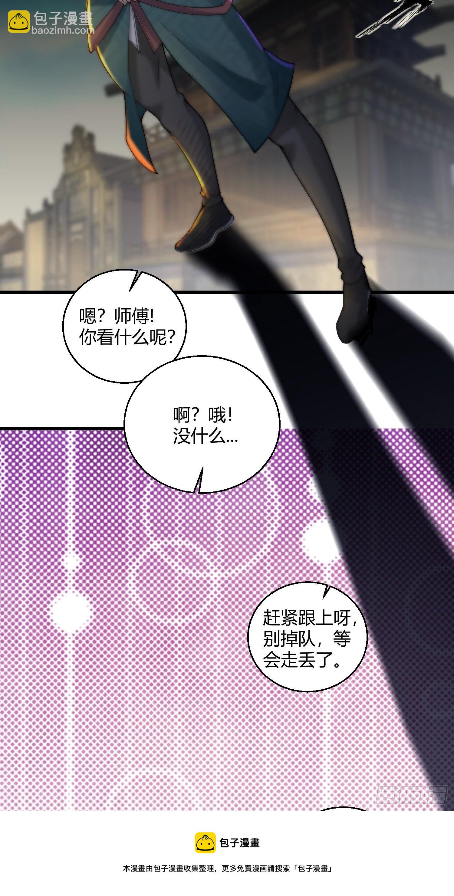 《病娇徒弟们都想独占我》第十一话 敢抢我的人？！ 第13页