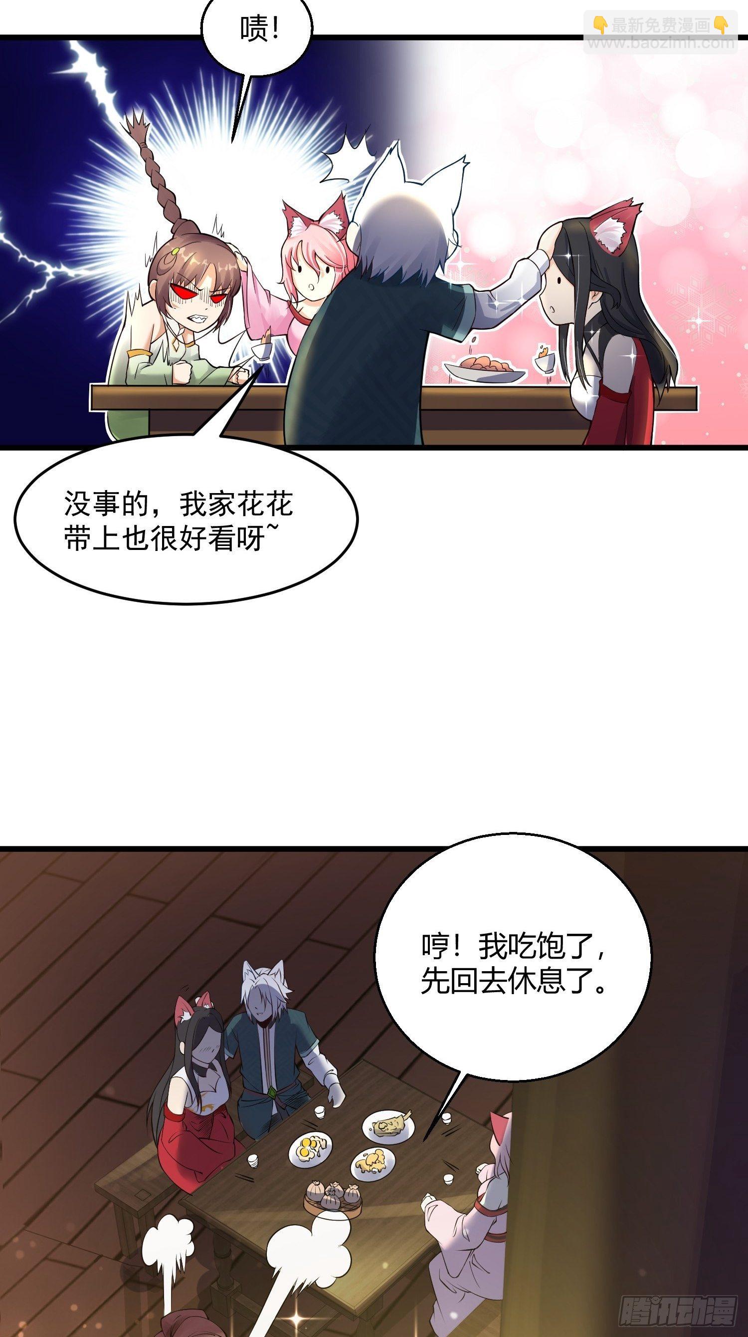 《病娇徒弟们都想独占我》第十一话 敢抢我的人？！ 第18页