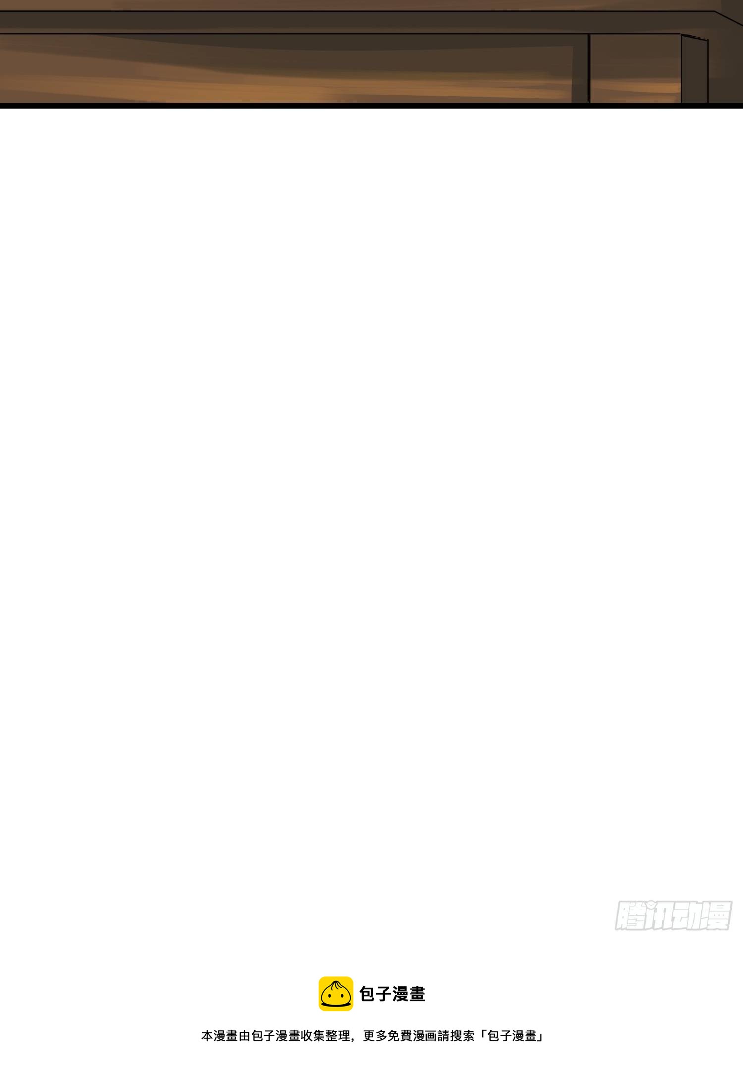 《病娇徒弟们都想独占我》第十一话 敢抢我的人？！ 第21页