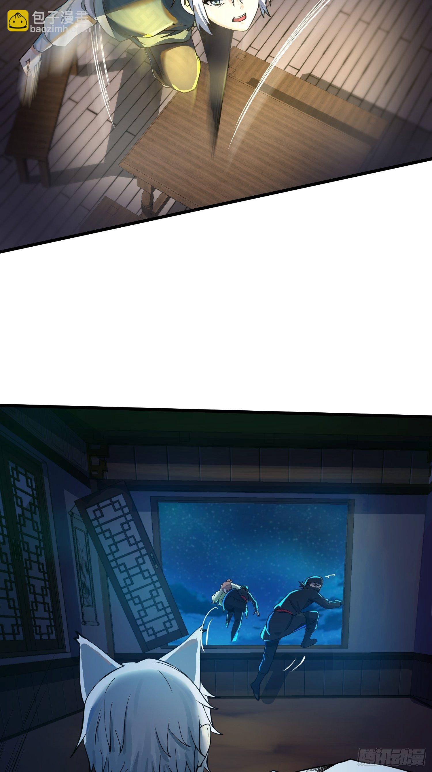 《病娇徒弟们都想独占我》第十一话 敢抢我的人？！ 第24页