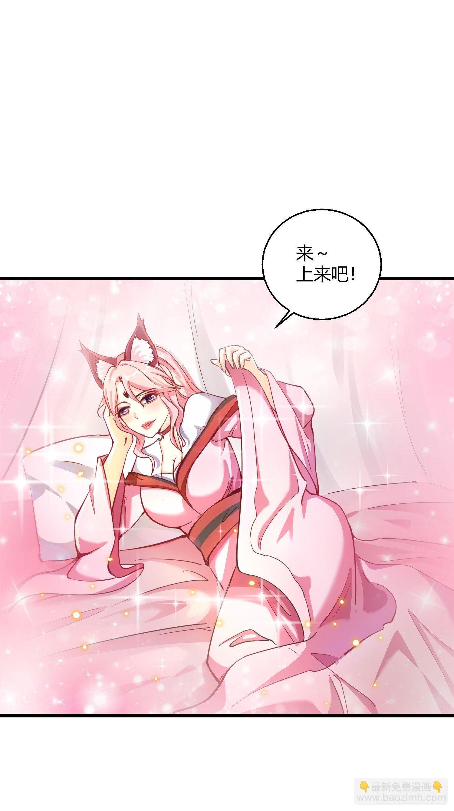《病娇徒弟们都想独占我》第十一话 敢抢我的人？！ 第2页