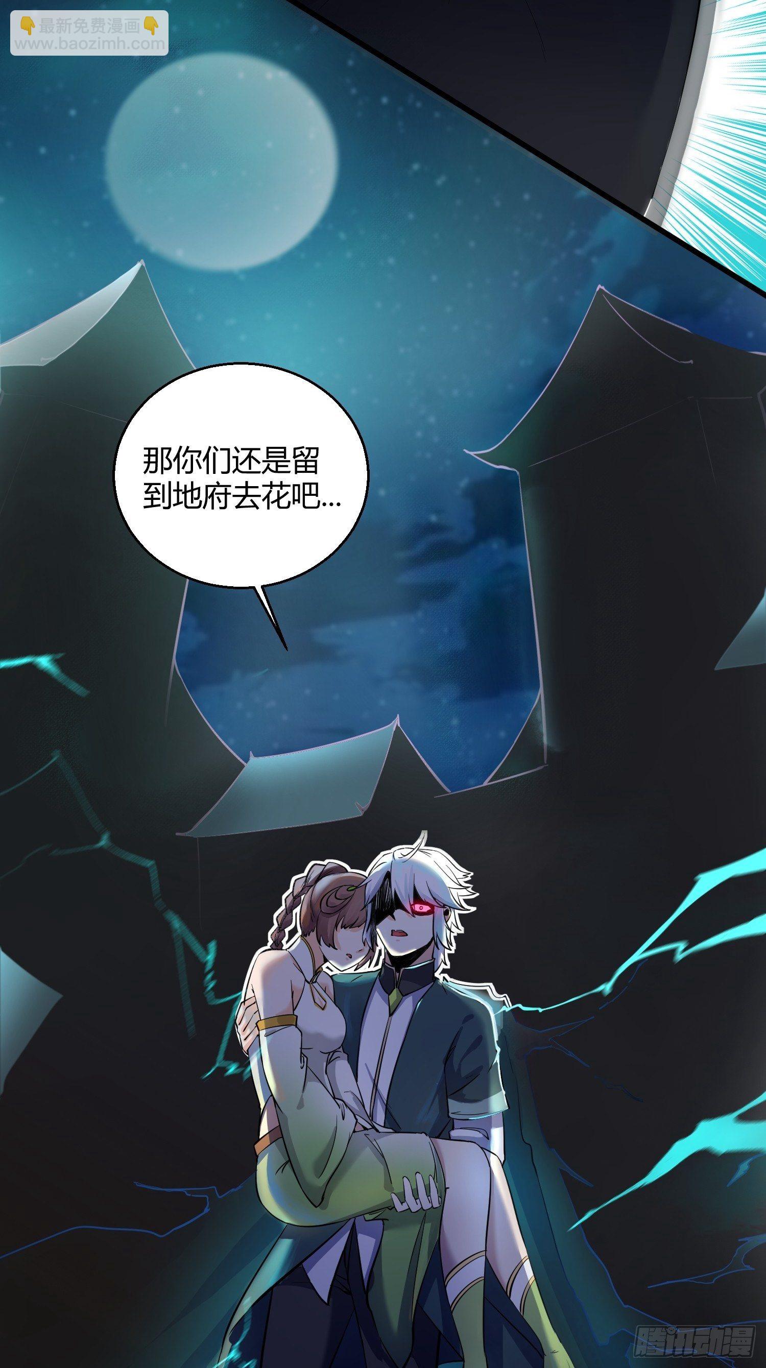 《病娇徒弟们都想独占我》第十一话 敢抢我的人？！ 第30页