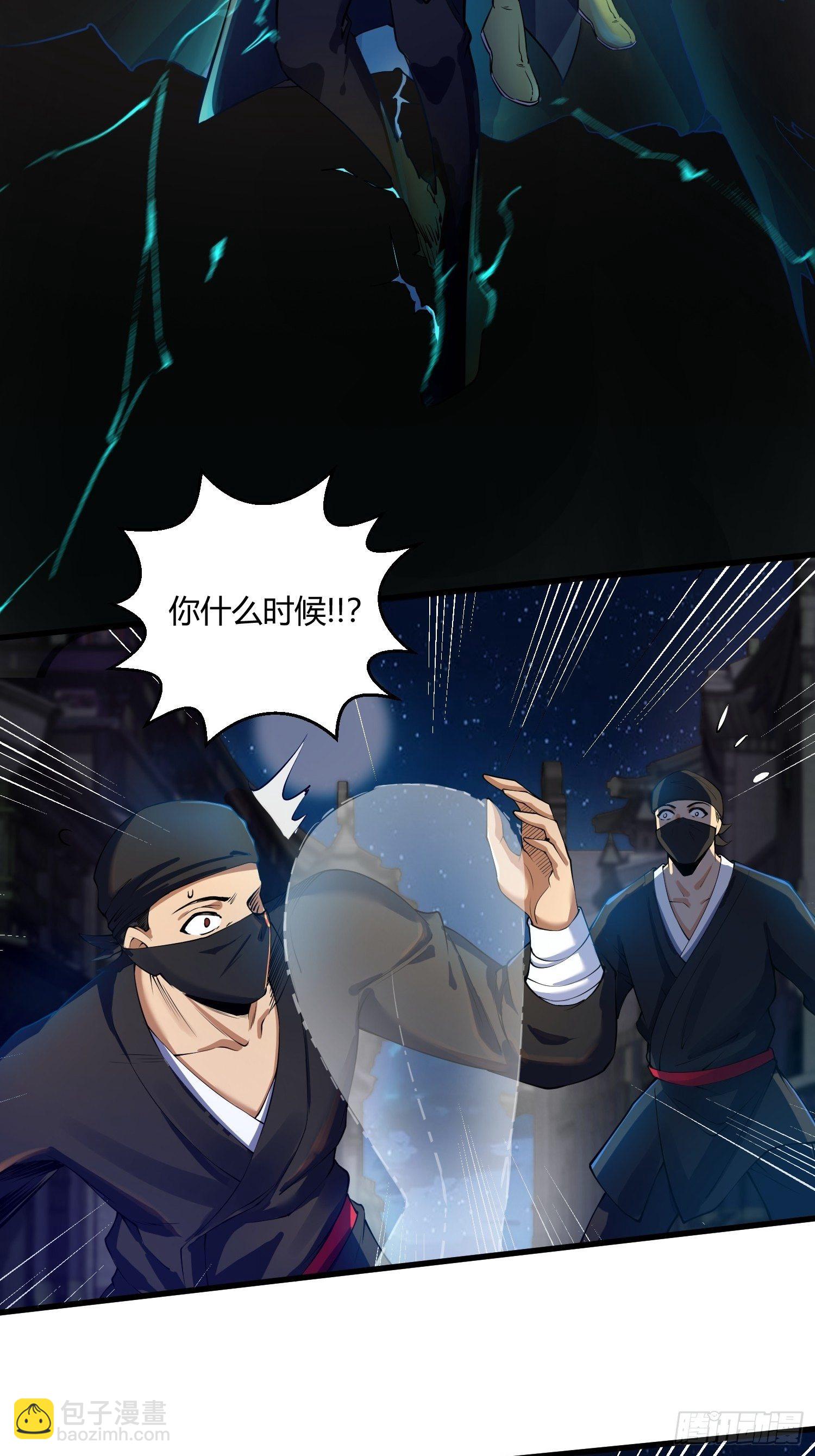 《病娇徒弟们都想独占我》第十一话 敢抢我的人？！ 第31页