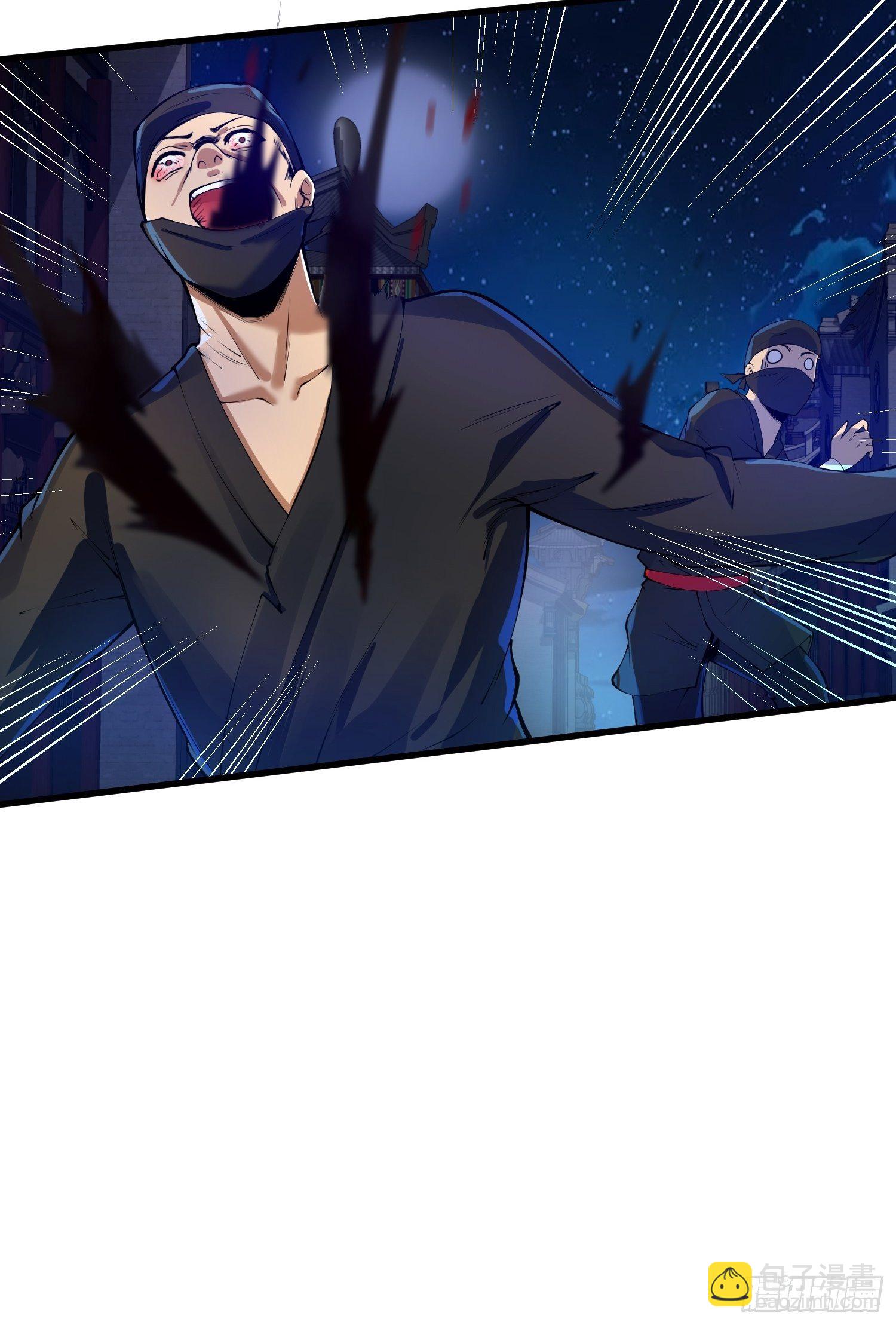 《病娇徒弟们都想独占我》第十一话 敢抢我的人？！ 第32页