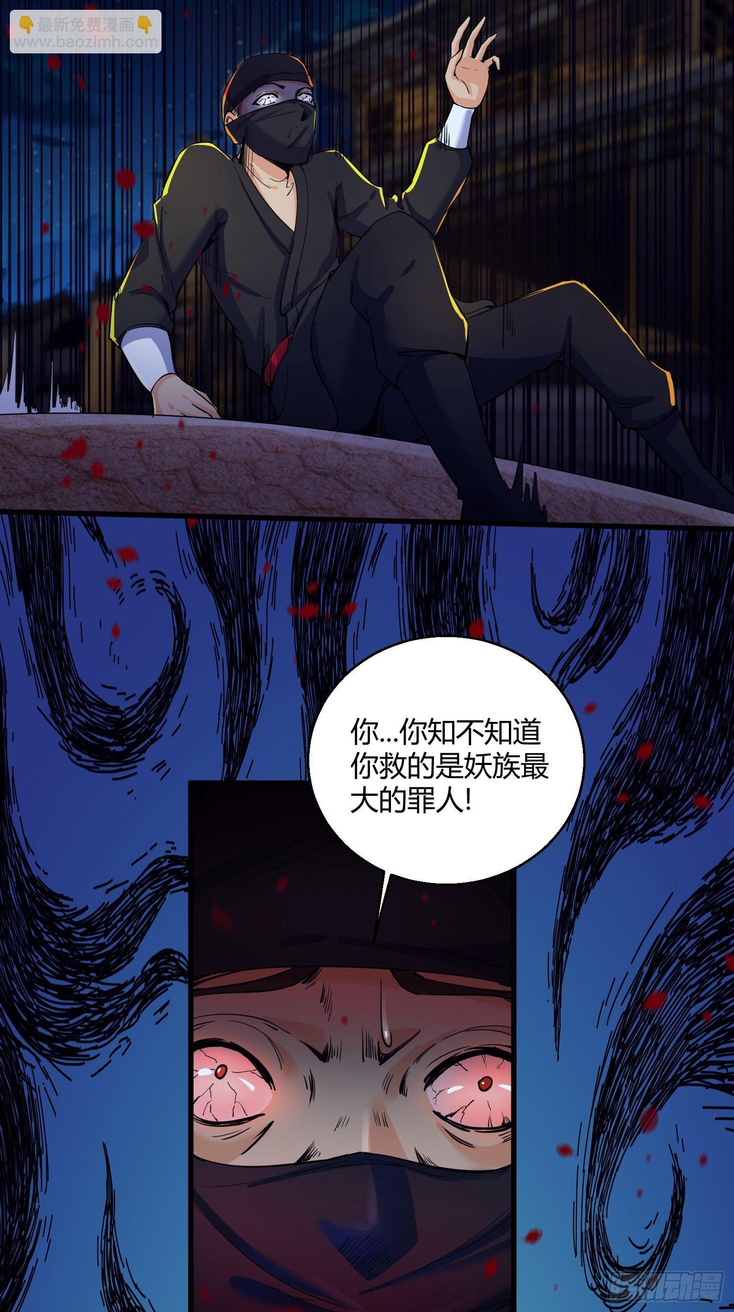 《病娇徒弟们都想独占我》第十一话 敢抢我的人？！ 第34页