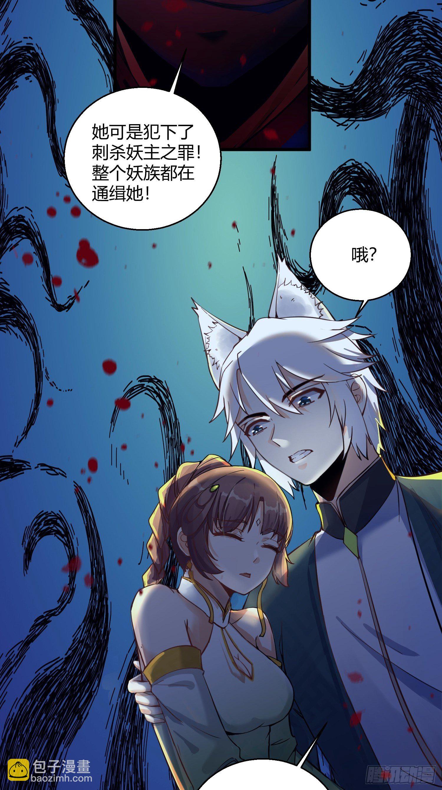 《病娇徒弟们都想独占我》第十一话 敢抢我的人？！ 第35页