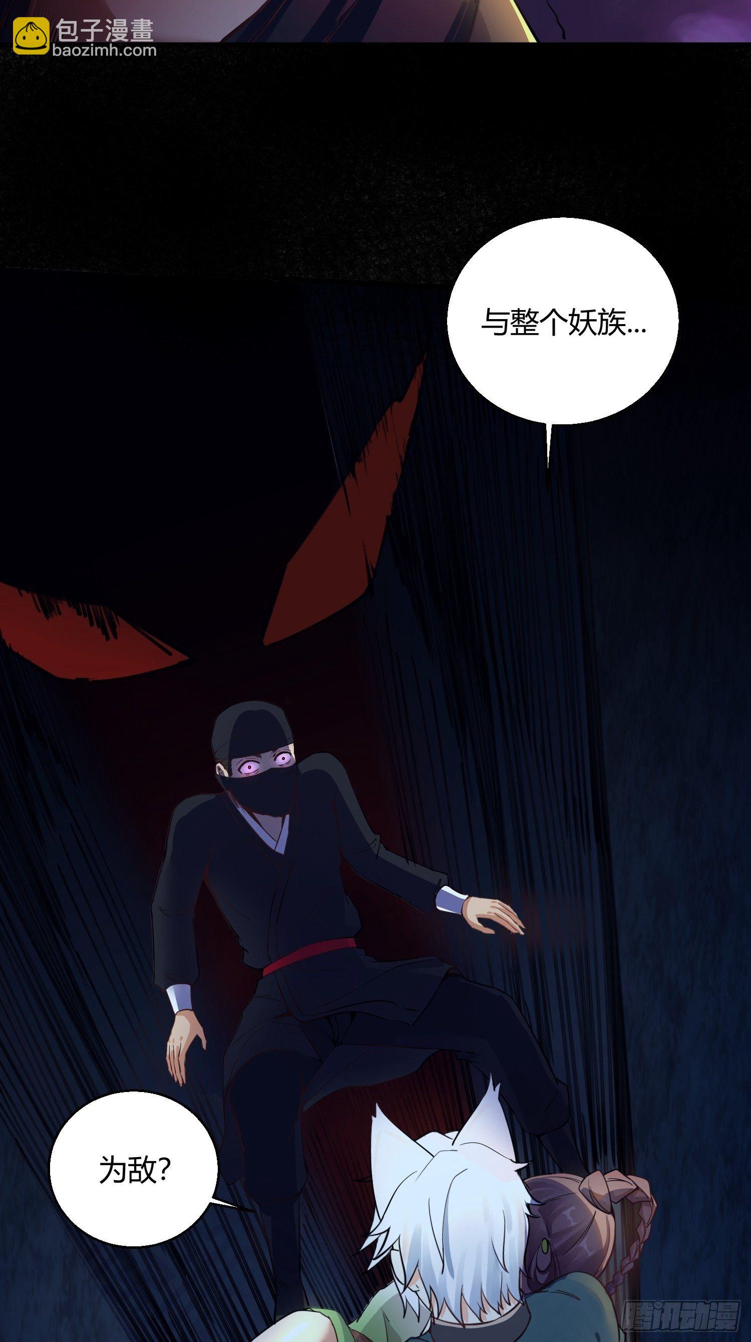 《病娇徒弟们都想独占我》第十一话 敢抢我的人？！ 第38页