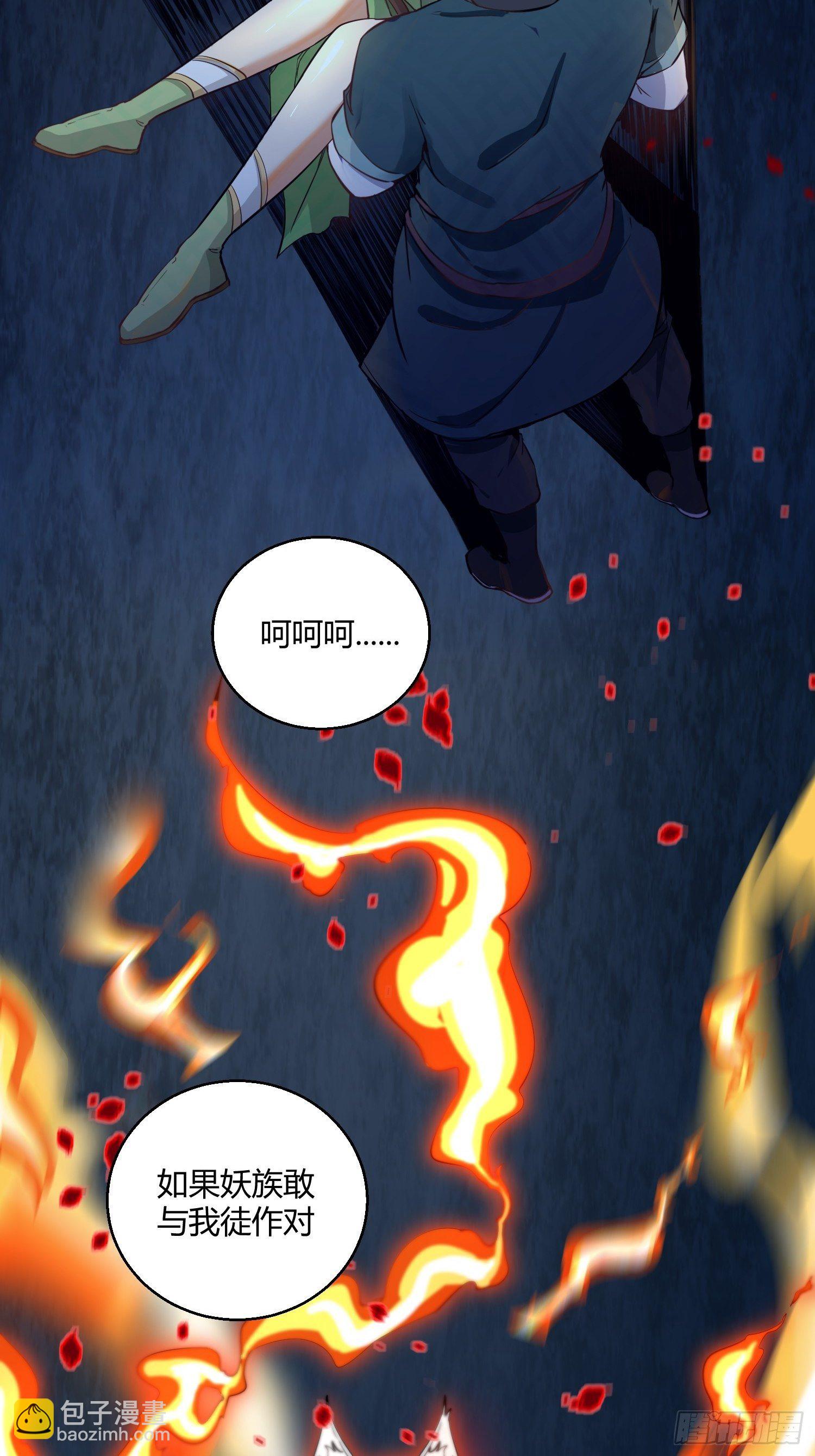 《病娇徒弟们都想独占我》第十一话 敢抢我的人？！ 第39页
