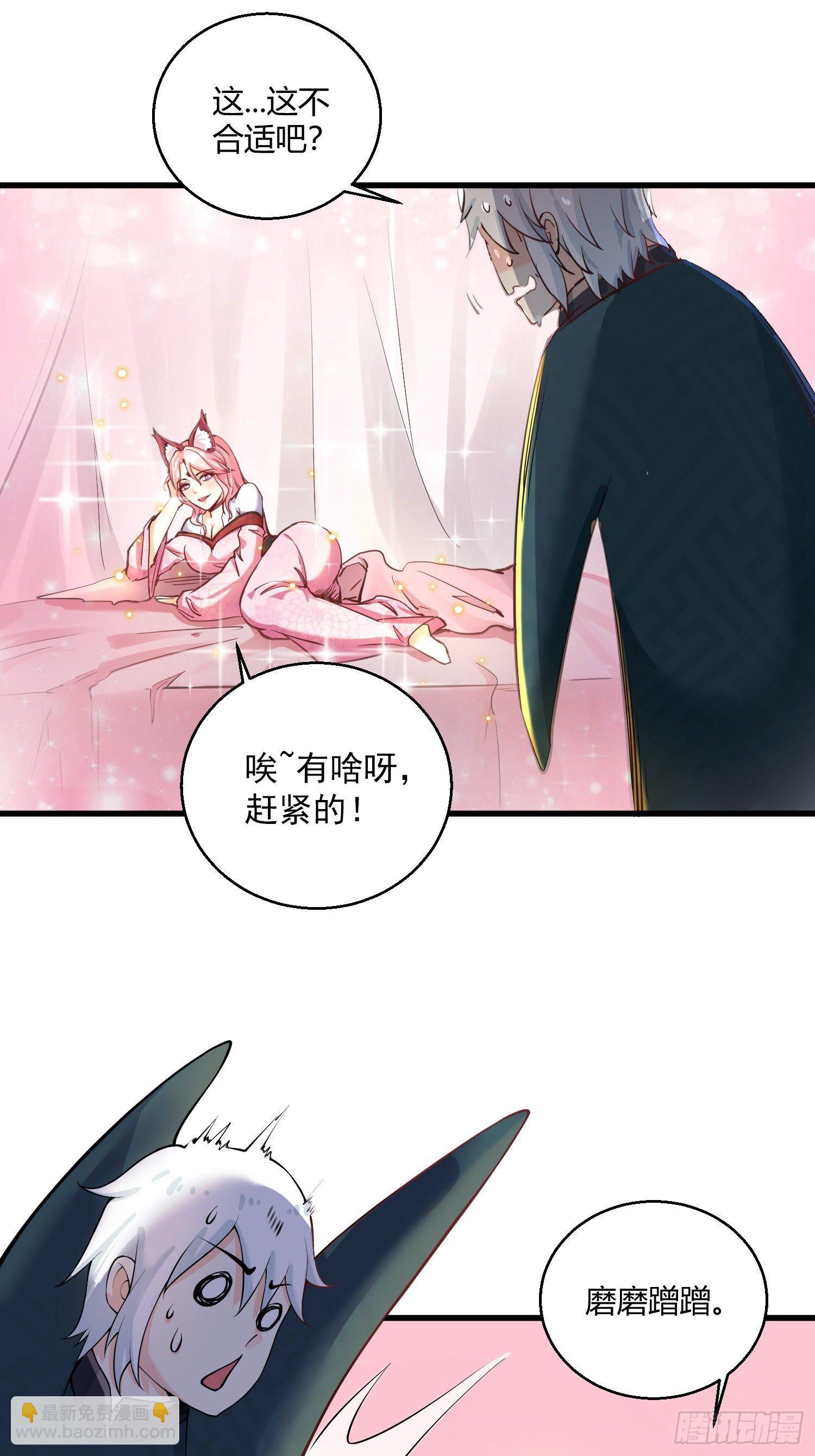 《病娇徒弟们都想独占我》第十一话 敢抢我的人？！ 第3页