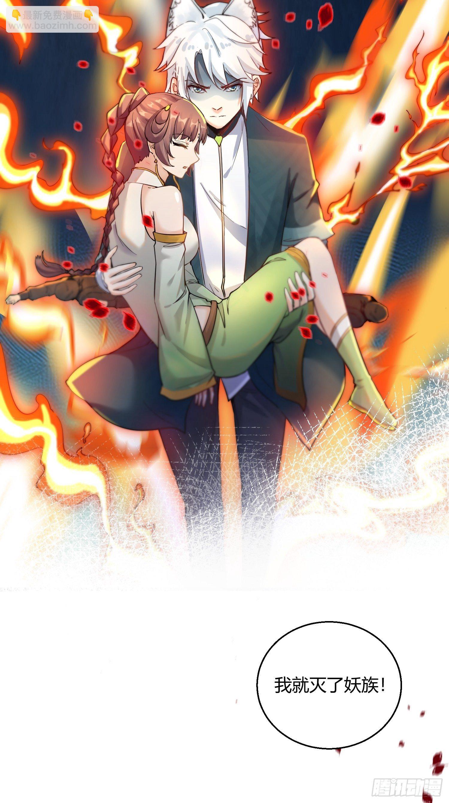 《病娇徒弟们都想独占我》第十一话 敢抢我的人？！ 第40页
