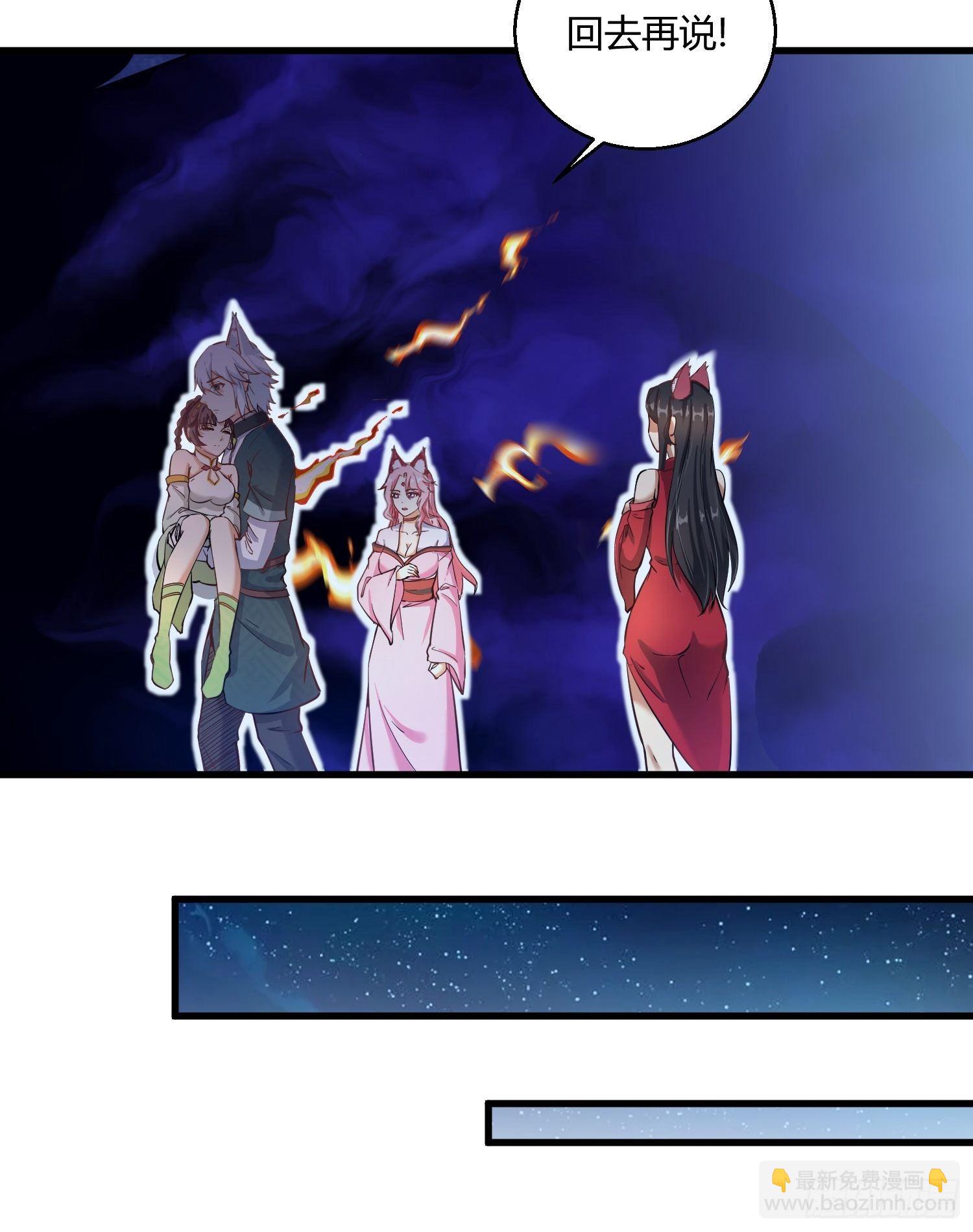 《病娇徒弟们都想独占我》第十一话 敢抢我的人？！ 第42页
