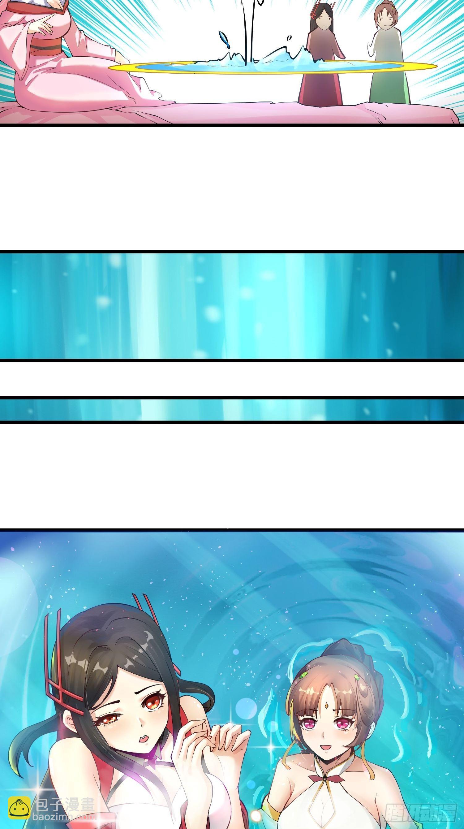 《病娇徒弟们都想独占我》第十一话 敢抢我的人？！ 第7页