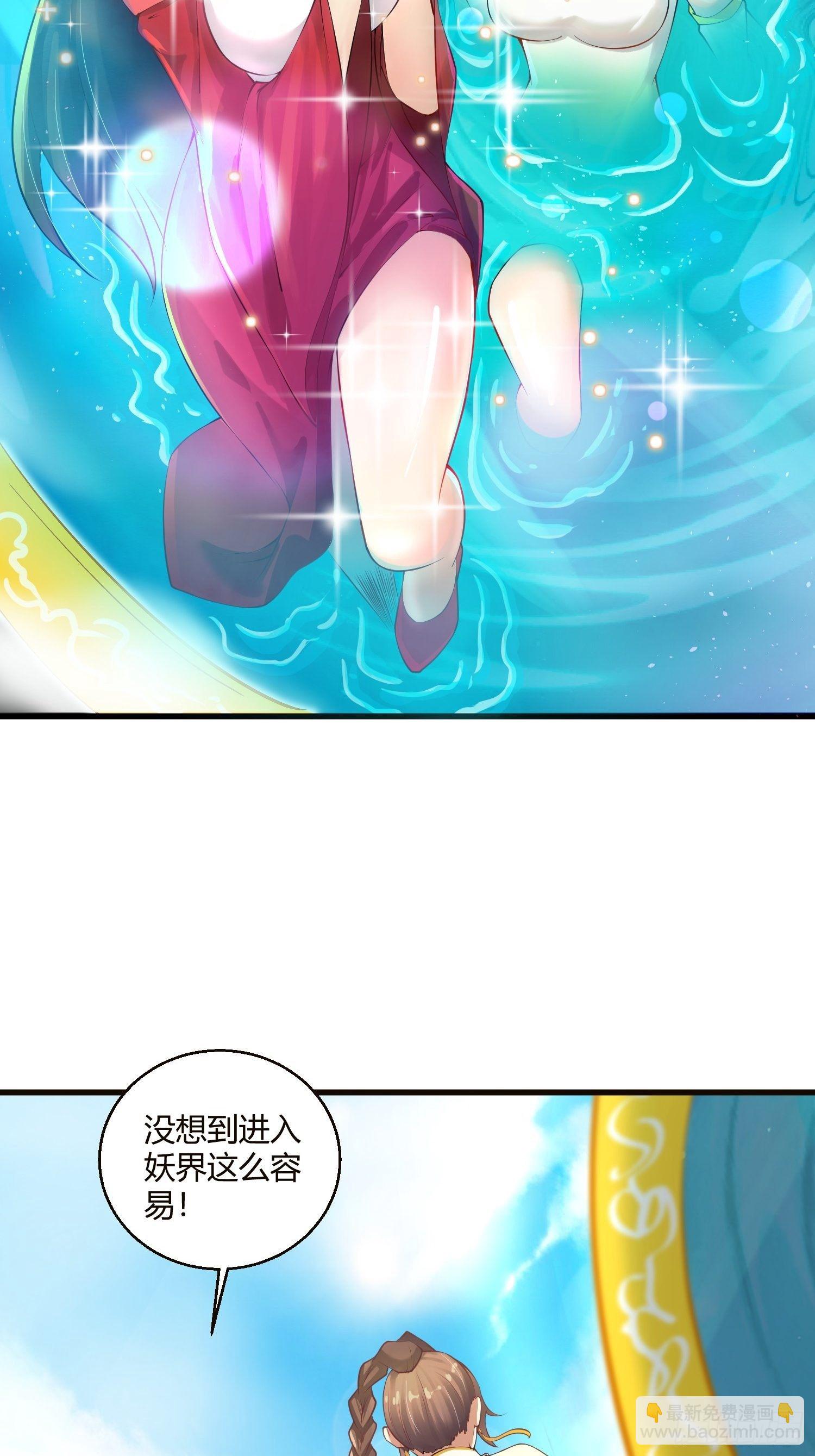 《病娇徒弟们都想独占我》第十一话 敢抢我的人？！ 第8页