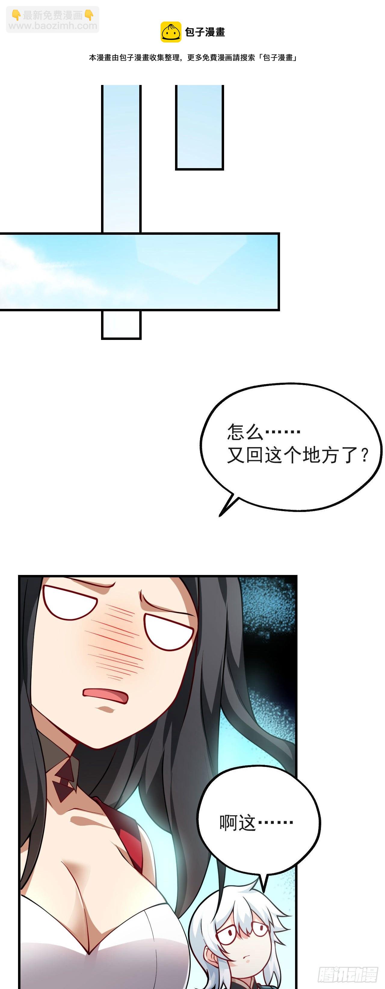 《病娇徒弟们都想独占我》第十话 离我师傅远点！ 第13页