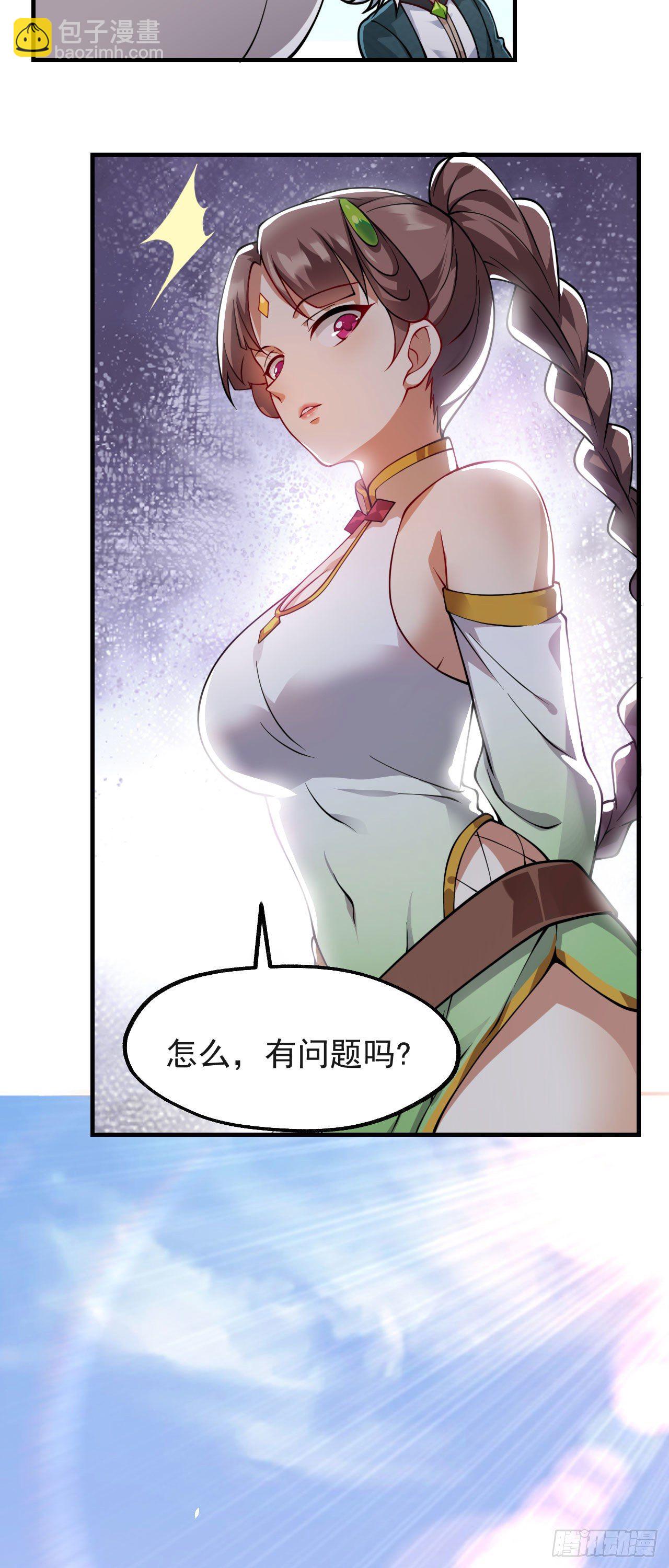 《病娇徒弟们都想独占我》第十话 离我师傅远点！ 第14页