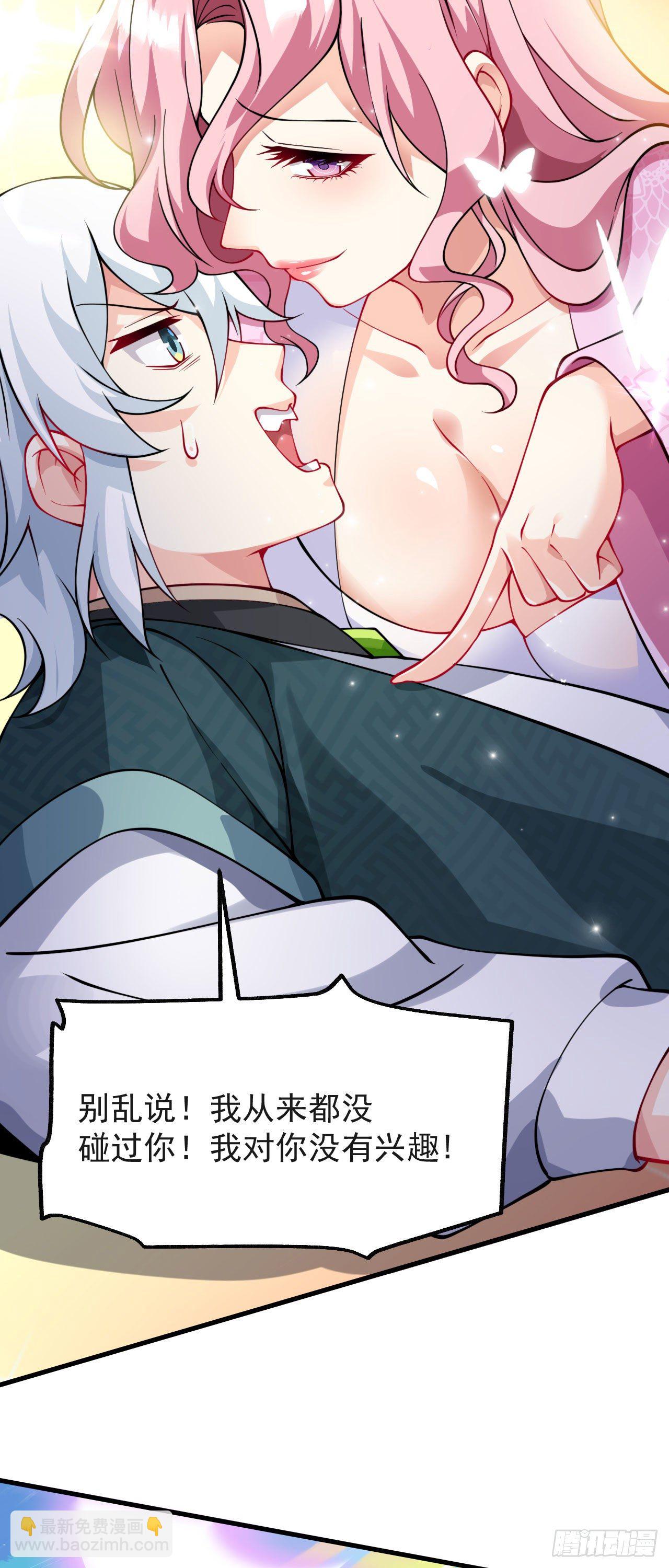 《病娇徒弟们都想独占我》第十话 离我师傅远点！ 第20页