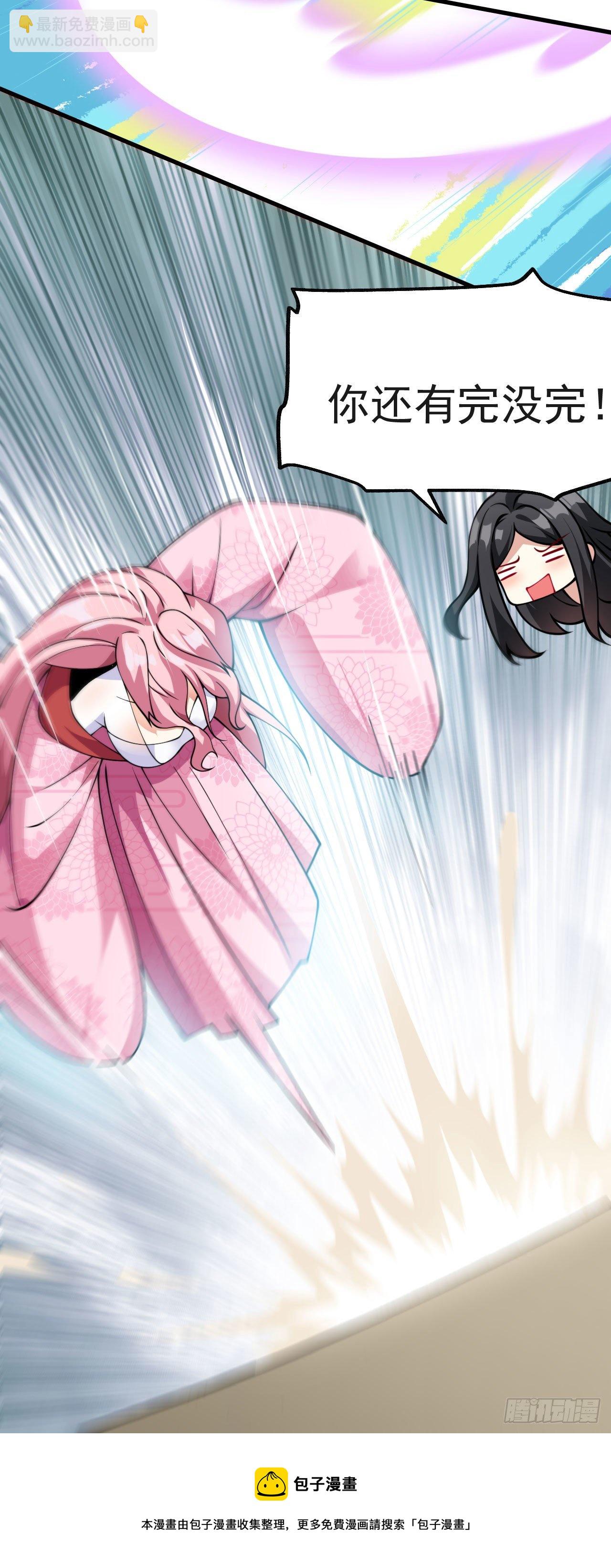《病娇徒弟们都想独占我》第十话 离我师傅远点！ 第21页