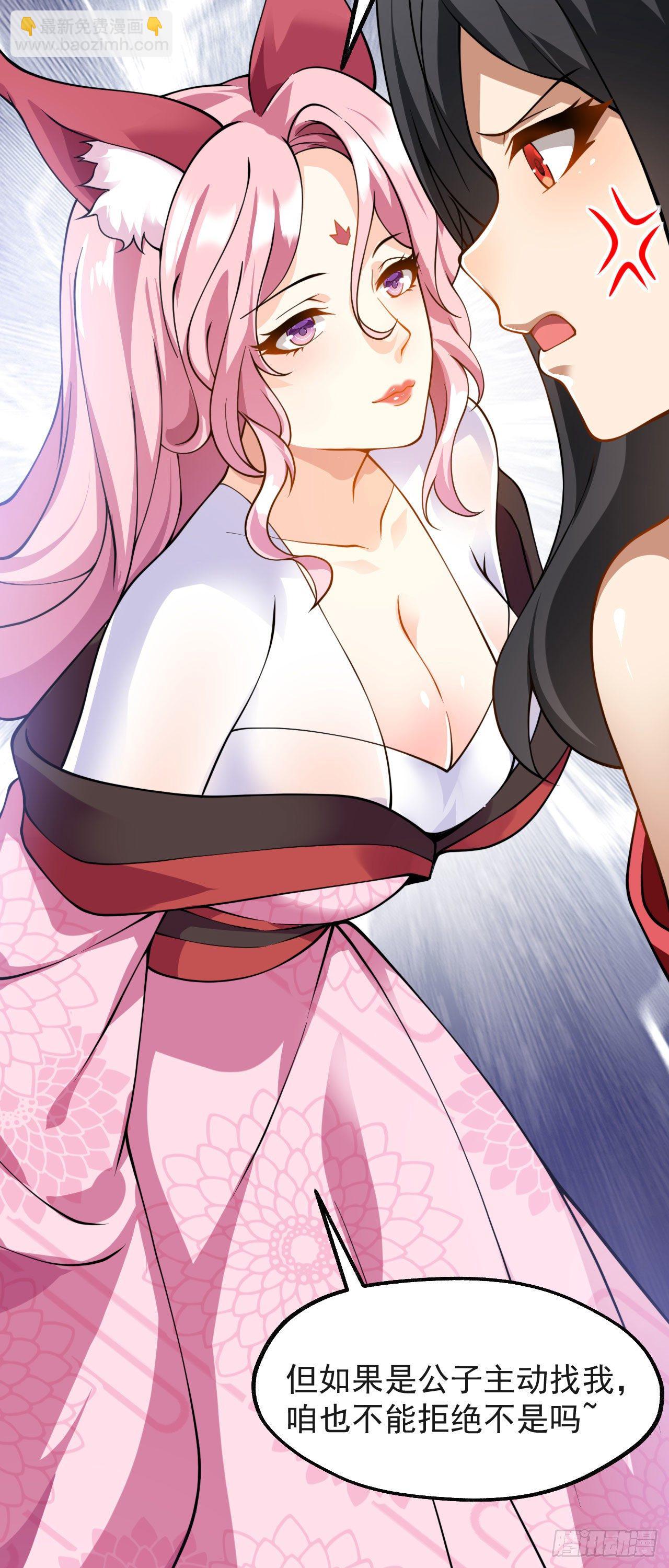 《病娇徒弟们都想独占我》第十话 离我师傅远点！ 第28页