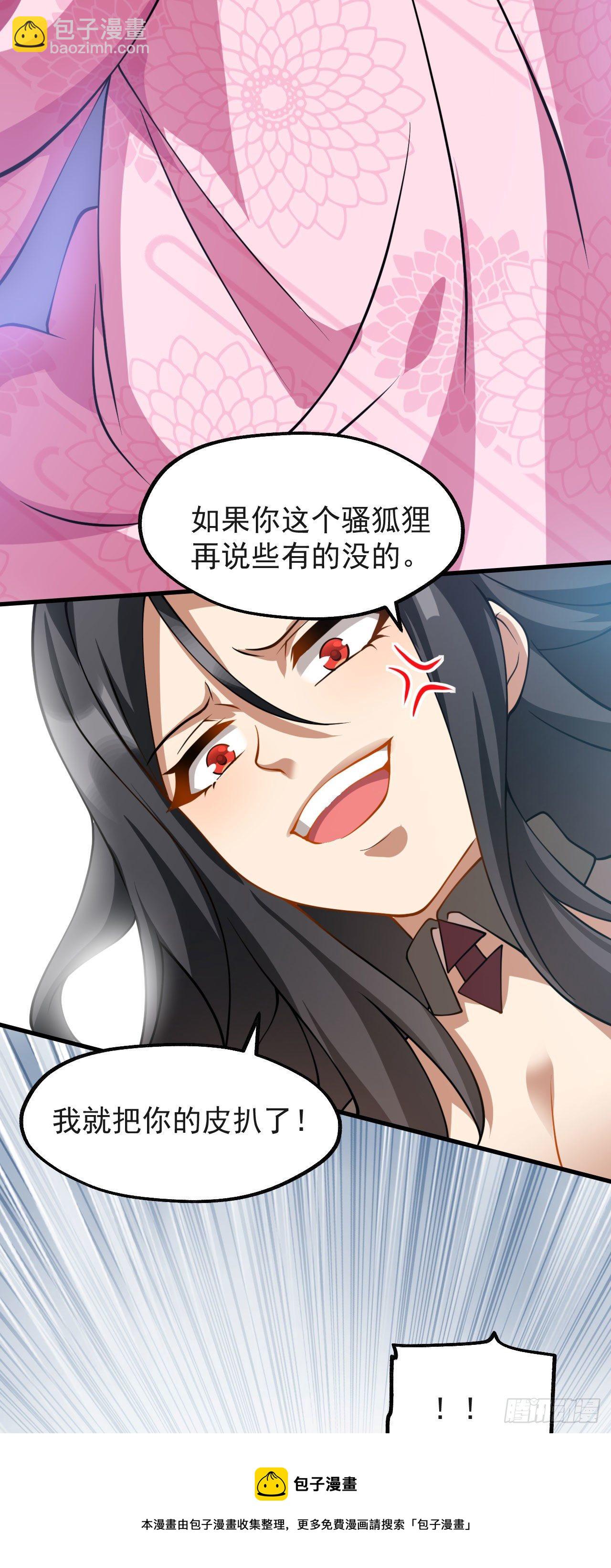 《病娇徒弟们都想独占我》第十话 离我师傅远点！ 第29页