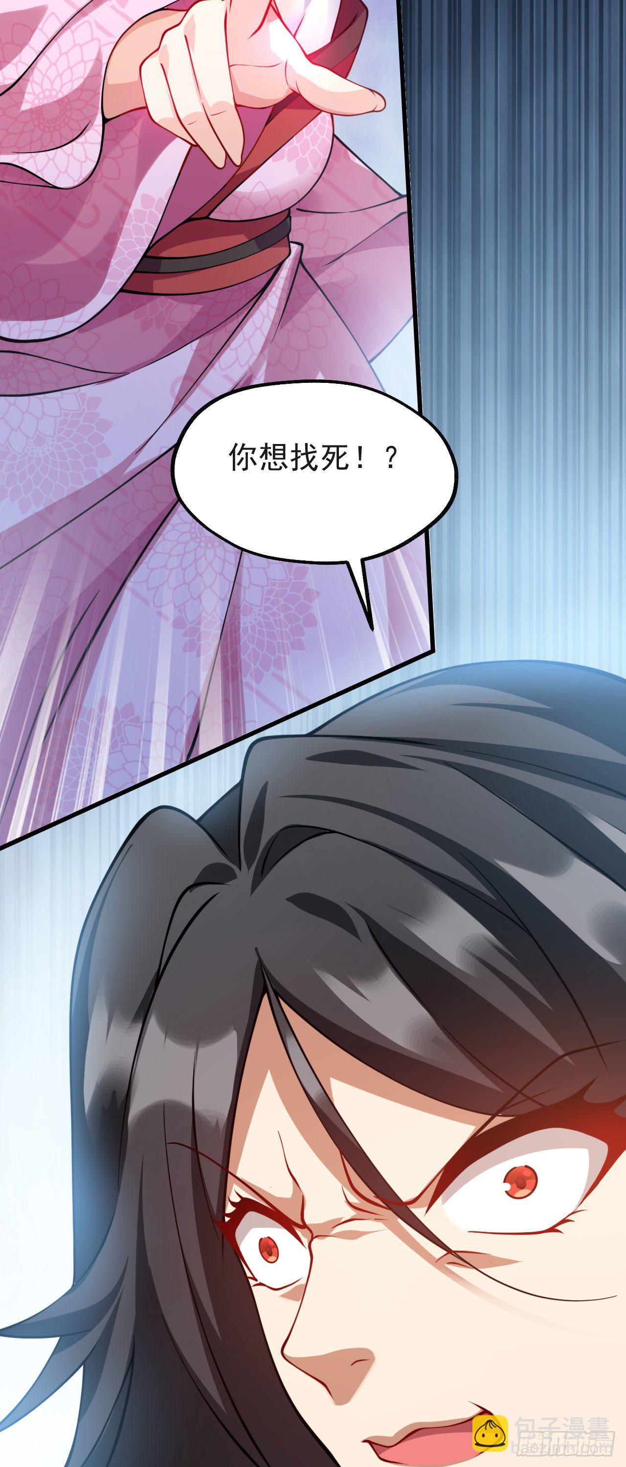 《病娇徒弟们都想独占我》第十话 离我师傅远点！ 第31页