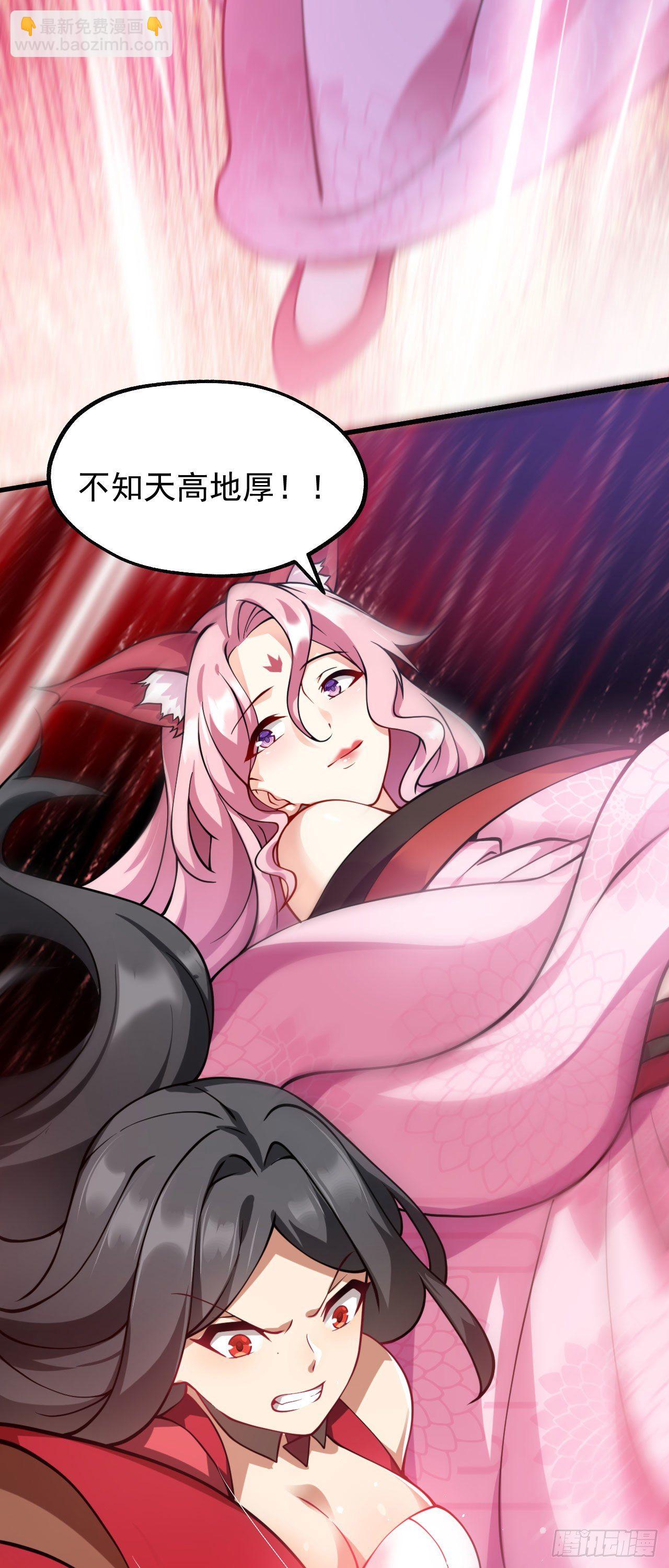 《病娇徒弟们都想独占我》第十话 离我师傅远点！ 第35页