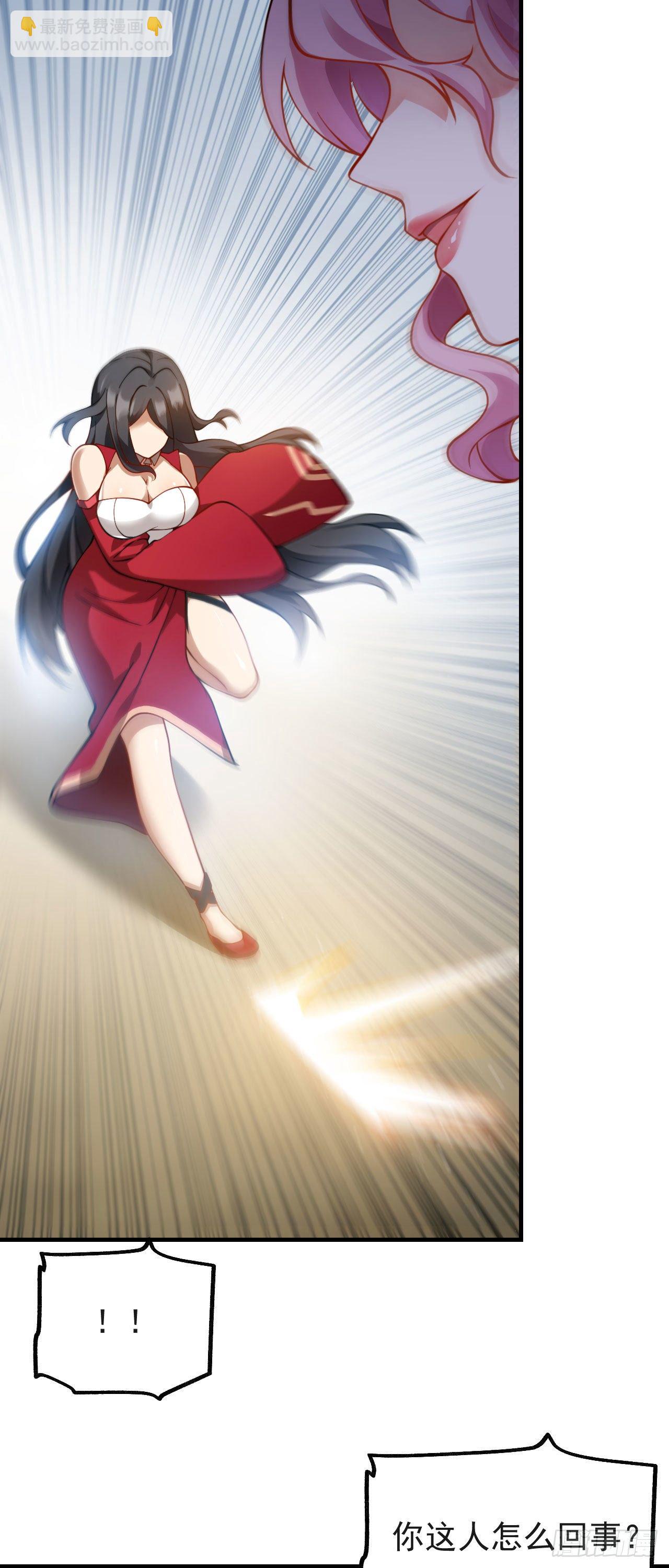 《病娇徒弟们都想独占我》第十话 离我师傅远点！ 第39页